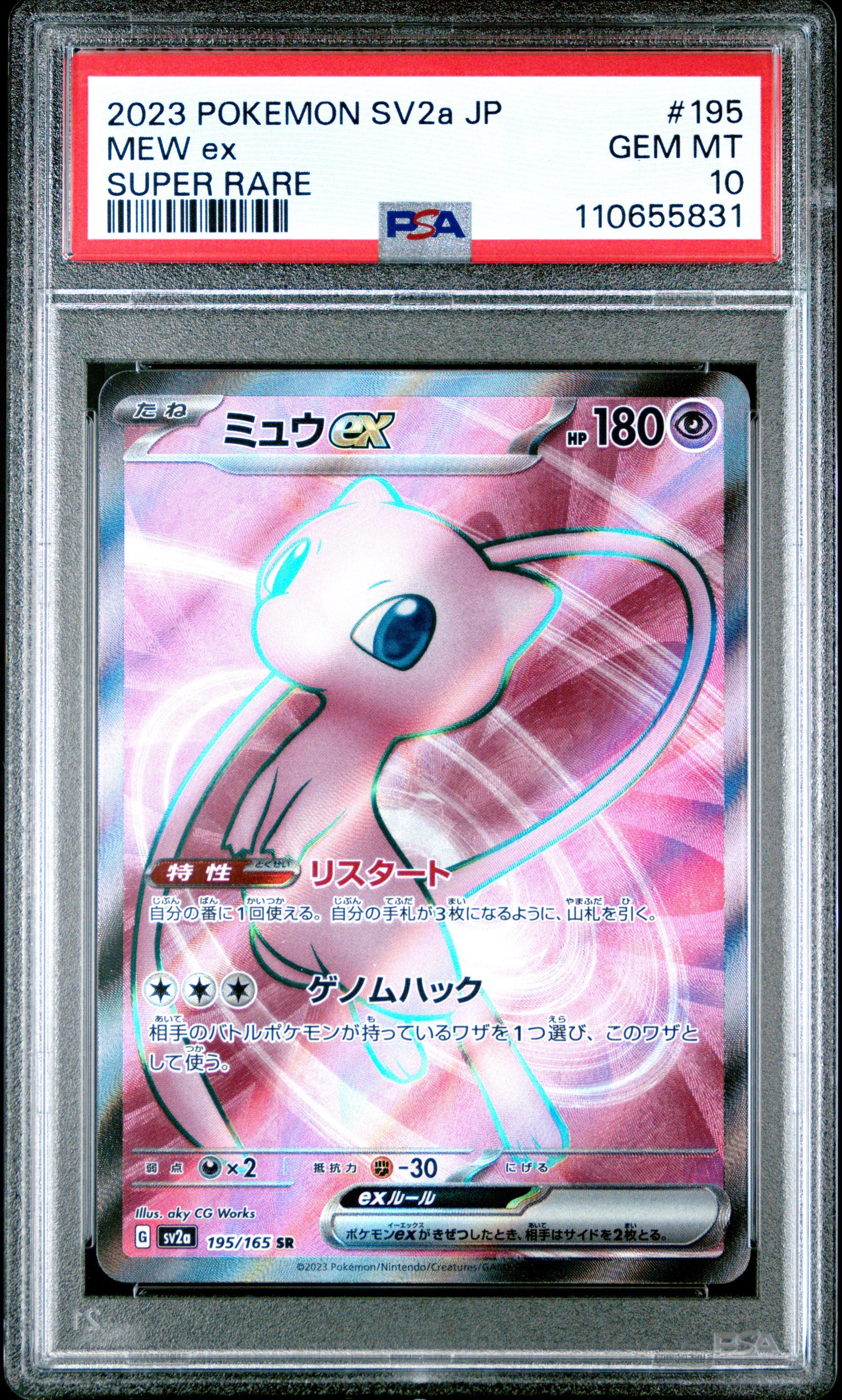 2023 Pokemon Japanese Sv2a-pokemon 151 195 Mew Ex Super Rare PSA