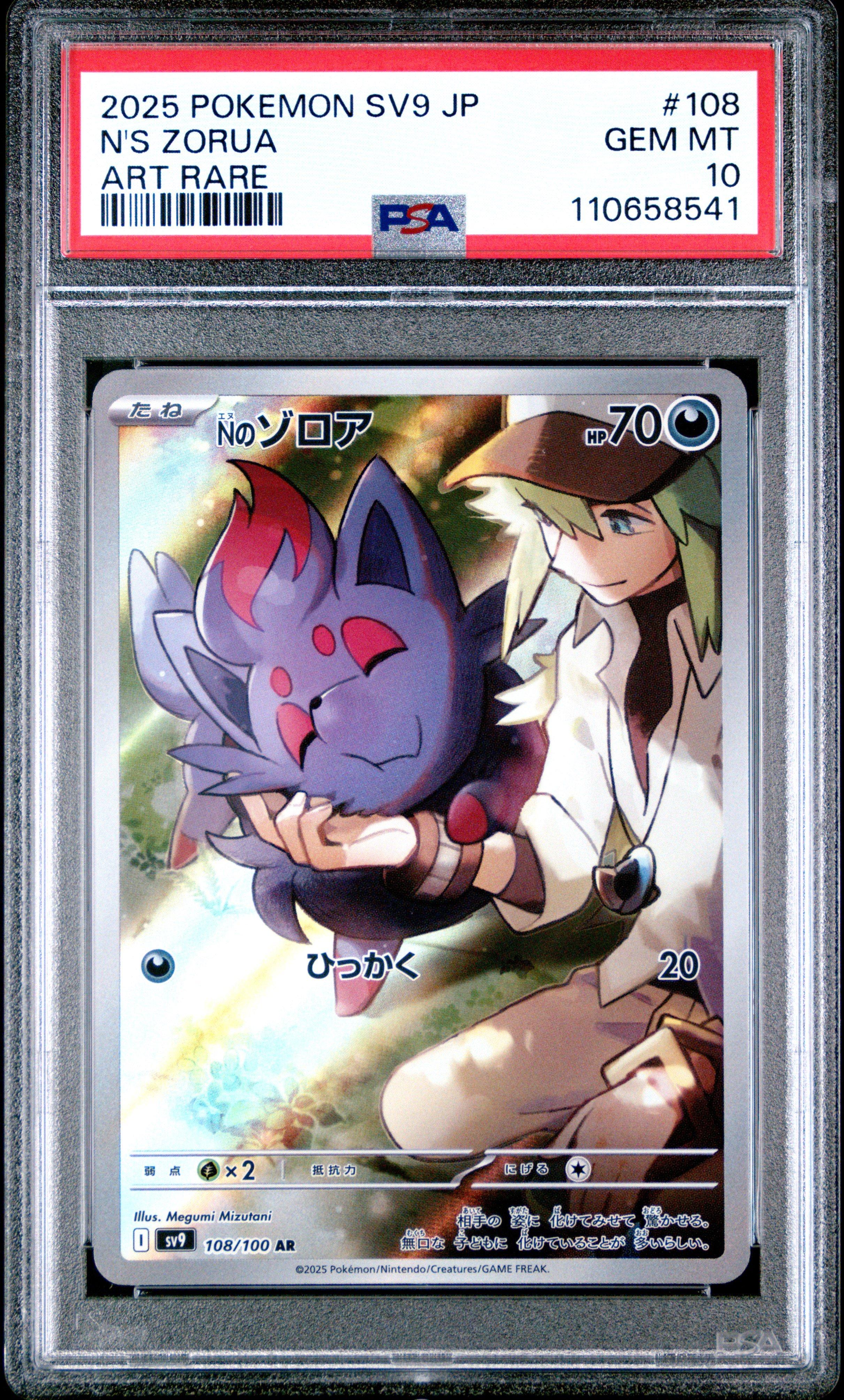 2025 Pokemon Japanese Sv9-battle Partners 108 N's Zorua Art Rare