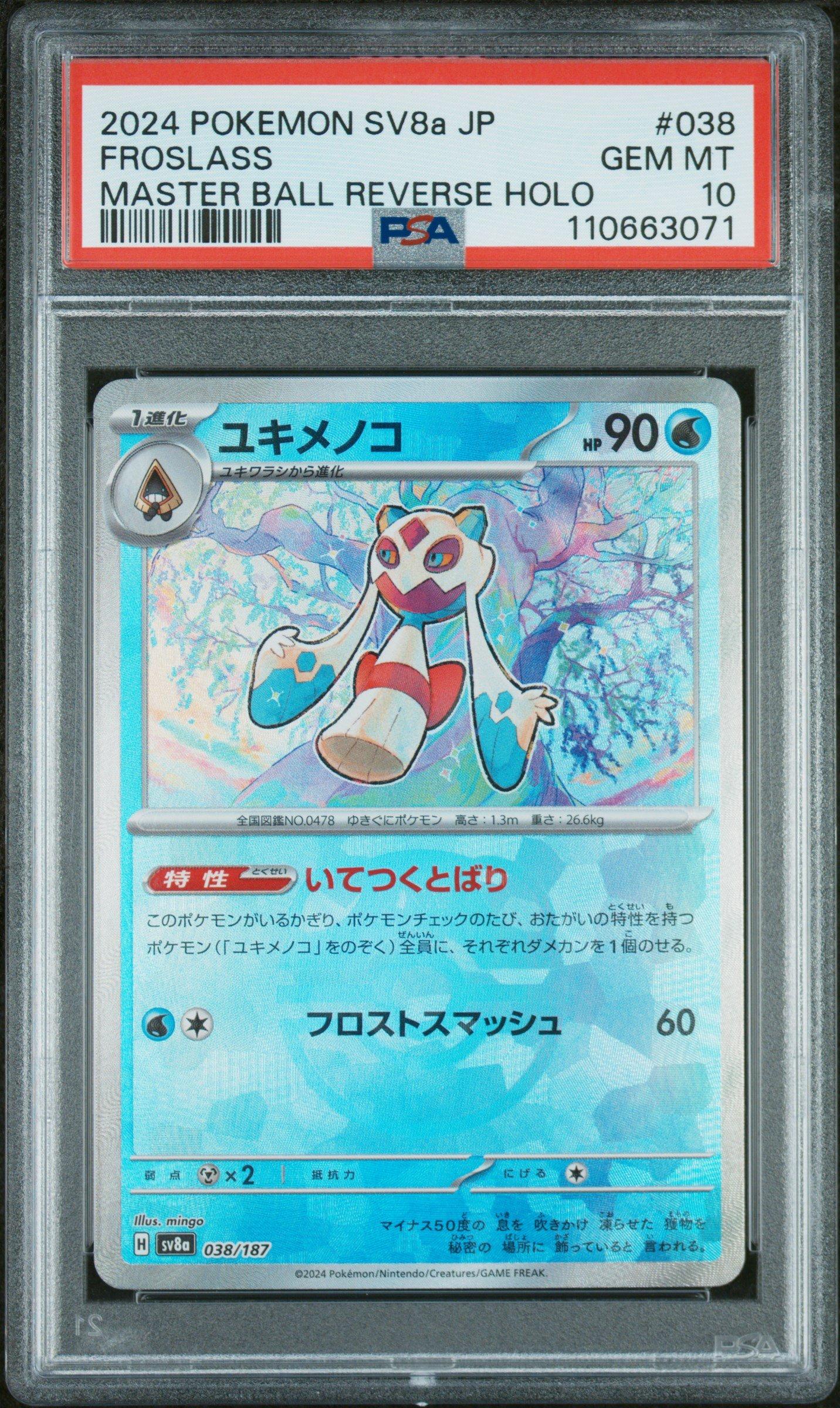2024 Pokemon Japanese Sv8a-terastal Fest Ex 038 Froslass Master