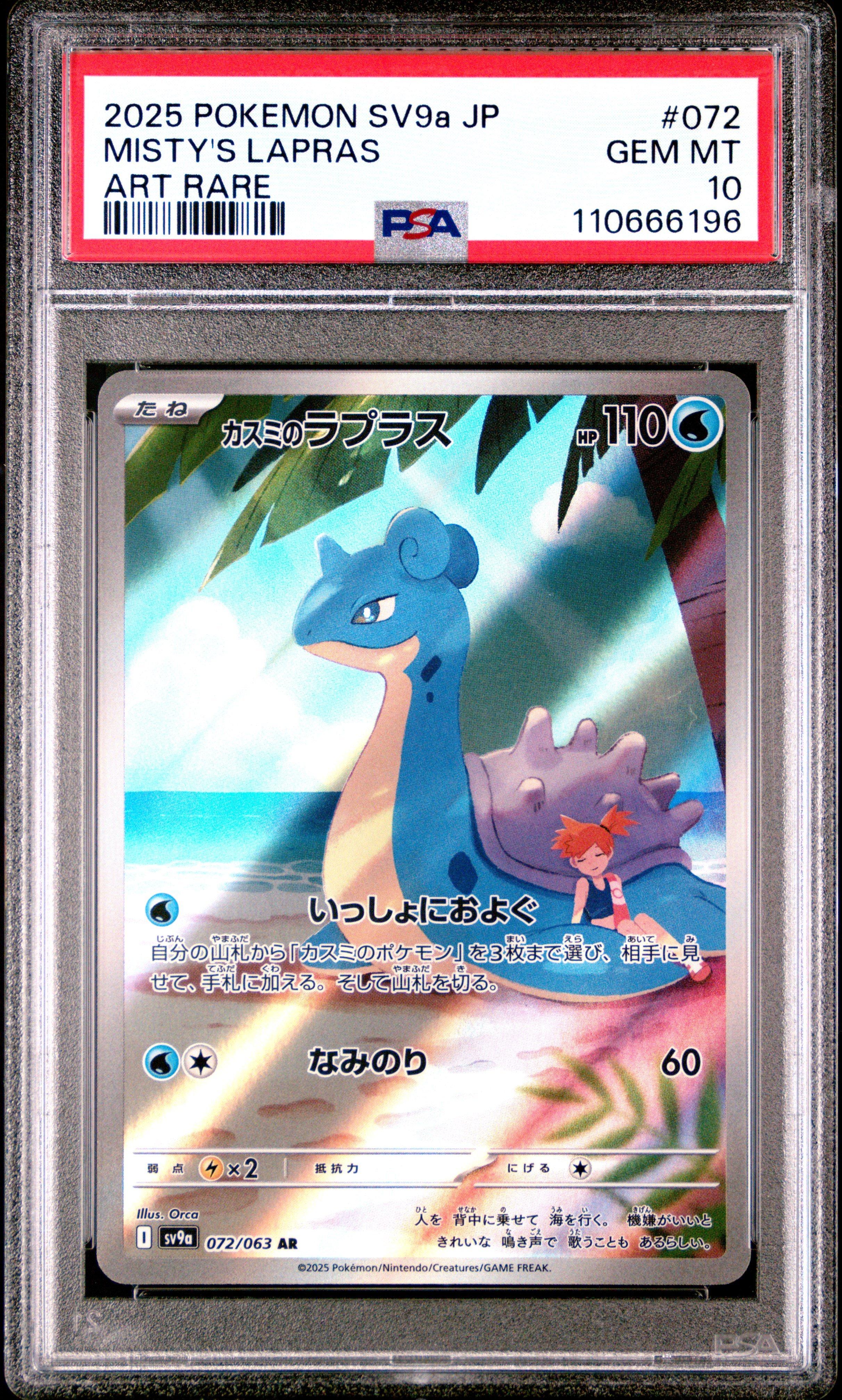2025 Pokemon Japanese Sv9a-heat Wave Arena 072 Misty's Lapras Art Rare PSA