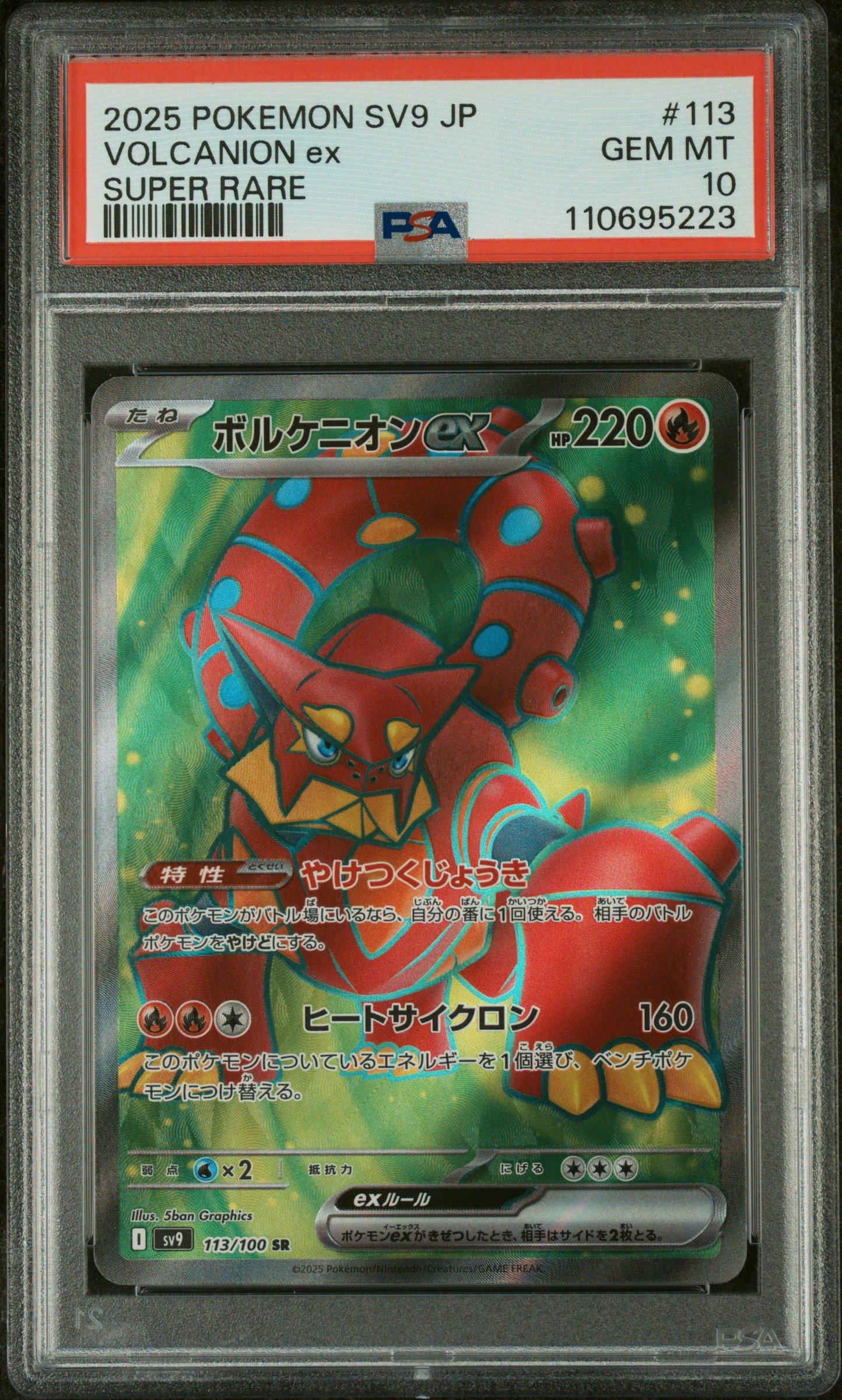 2025 Pokemon Japanese Sv9-battle Partners 113 Volcanion Ex Super Rare PSA 10