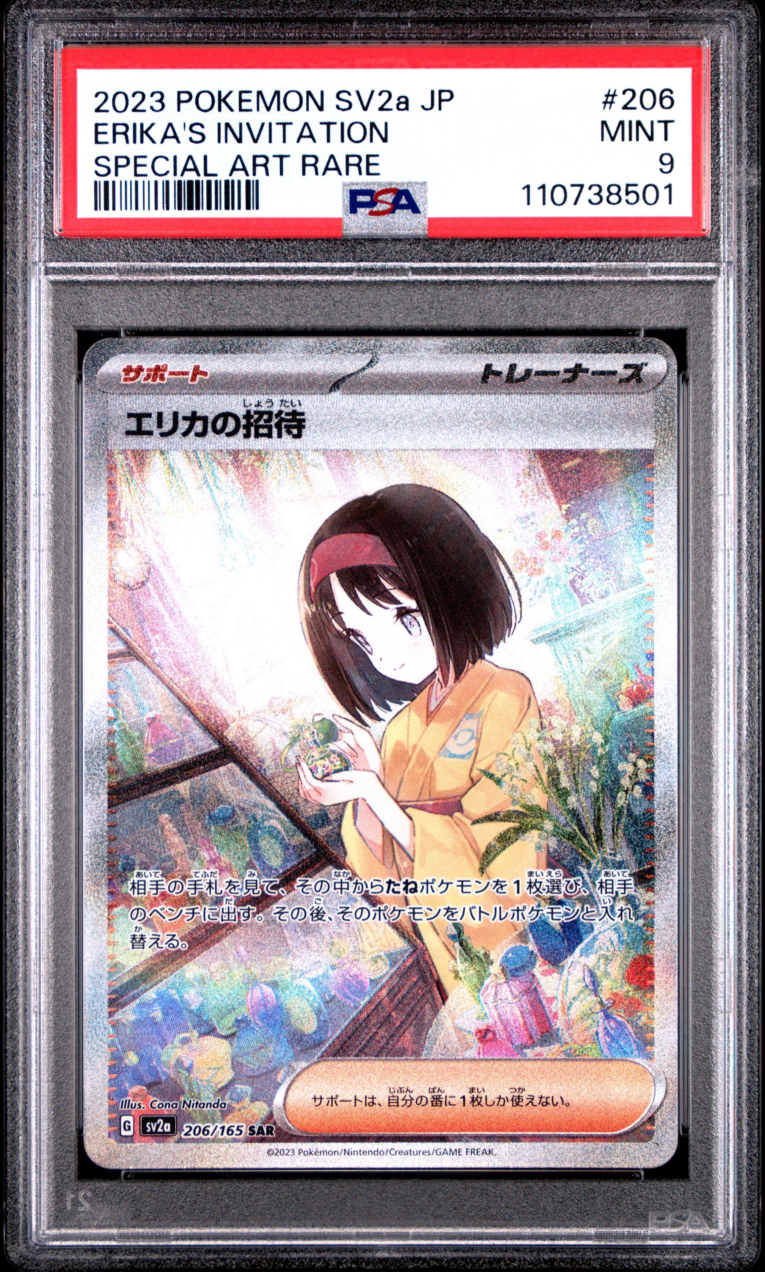 ポケモンカードゲーム 2023 ERIKA'S INVITATION SPECIAL ART RARE Erika's Invitation - 203/165 - SV: Scarlet & Violet 151 - Pokemon
