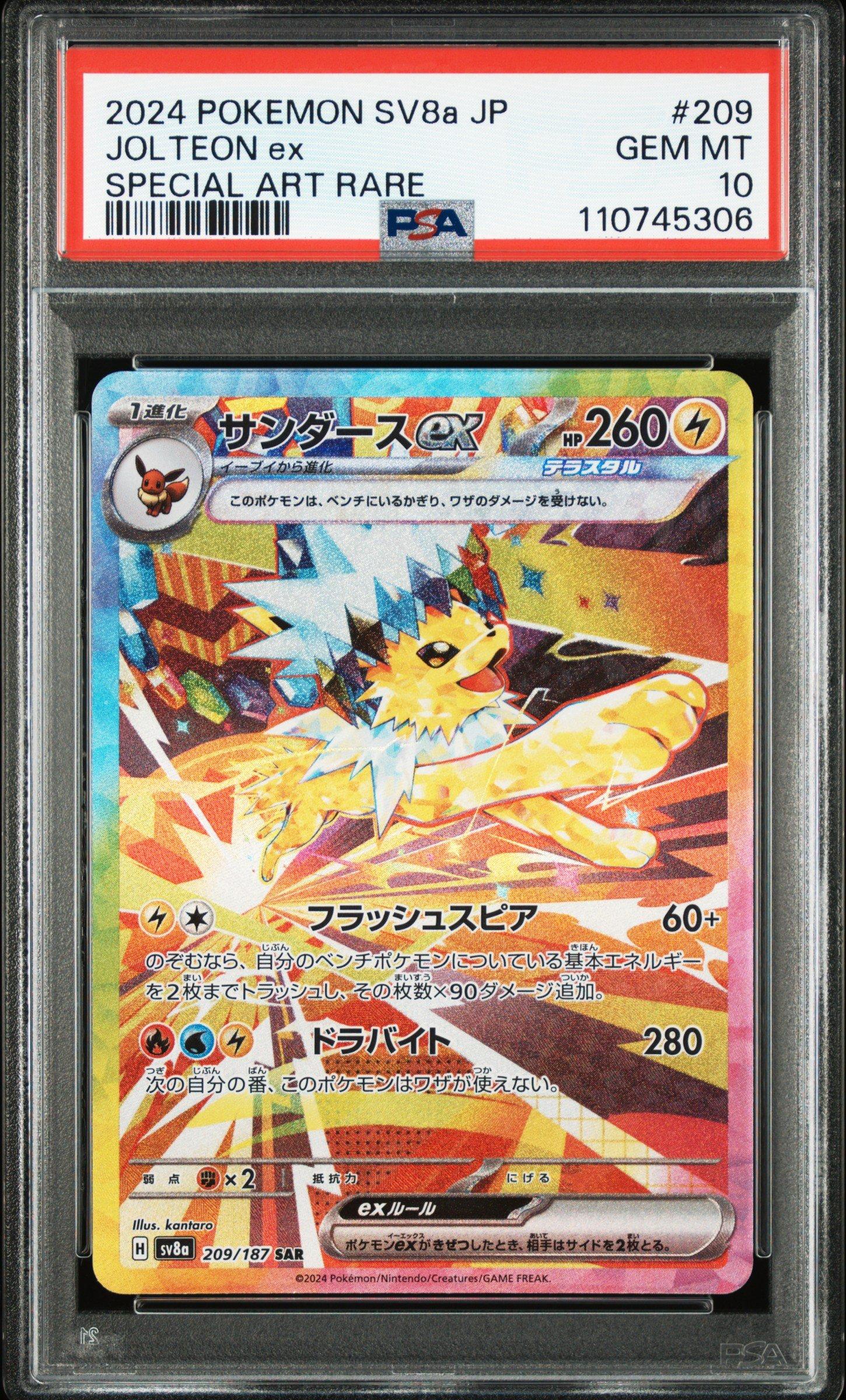 2024 ポケモンカード Jolteon ex #209 2024 Pokemon Japanese Sv8a-terastal Fest Ex 209 Jolteon Ex Special