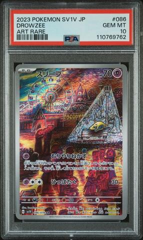 ドロトムEX 2023 ポケモンSV4K JP SPECIAL ART RARE 2023 Pokemon Japanese Sv1v-violet Ex 086 Drowzee Art Rare PSA 10