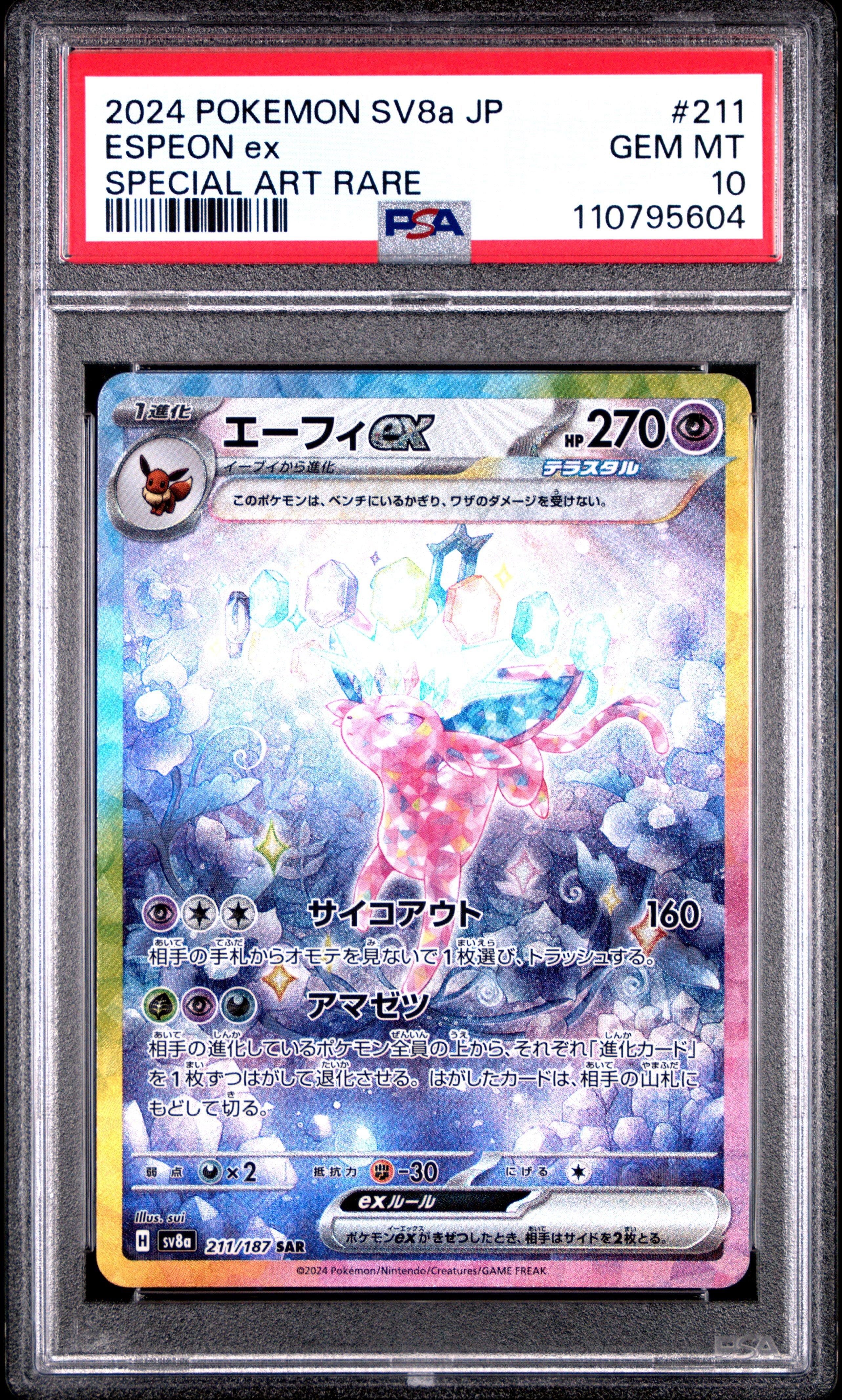 2024 Pokemon Japanese Sv8a-terastal Fest Ex 211 Espeon Ex
