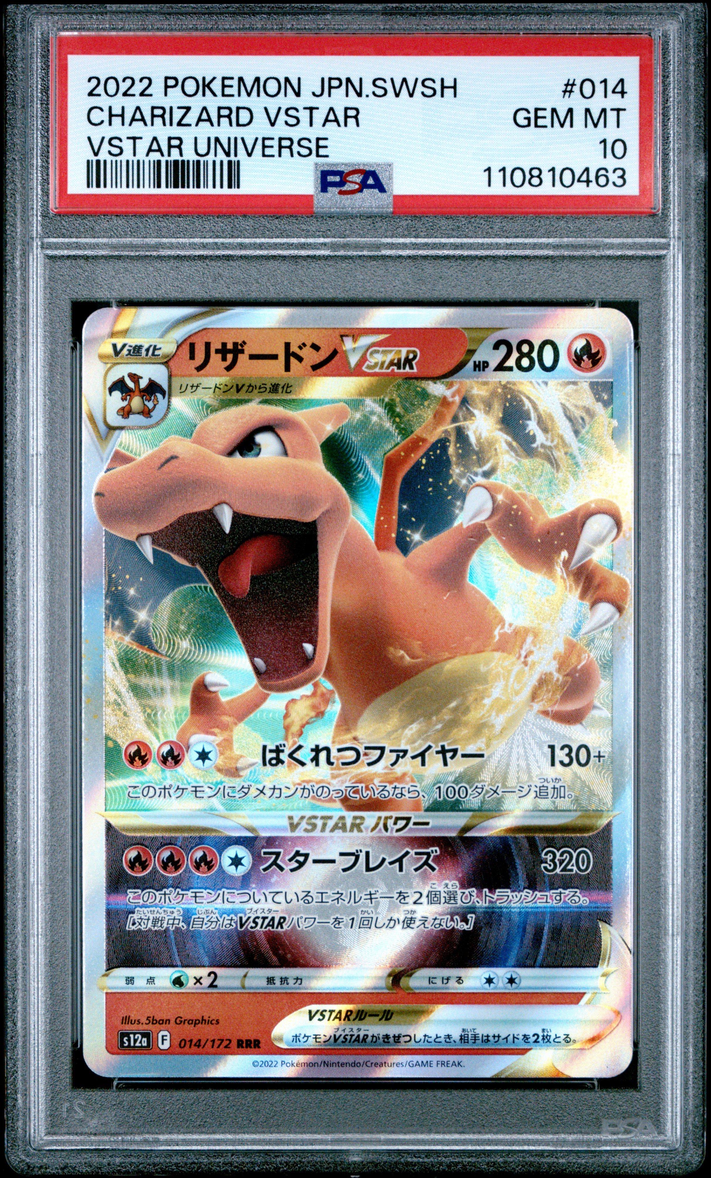 2022 Pokemon Japanese Sword & Shield Vstar Universe 014 Charizard