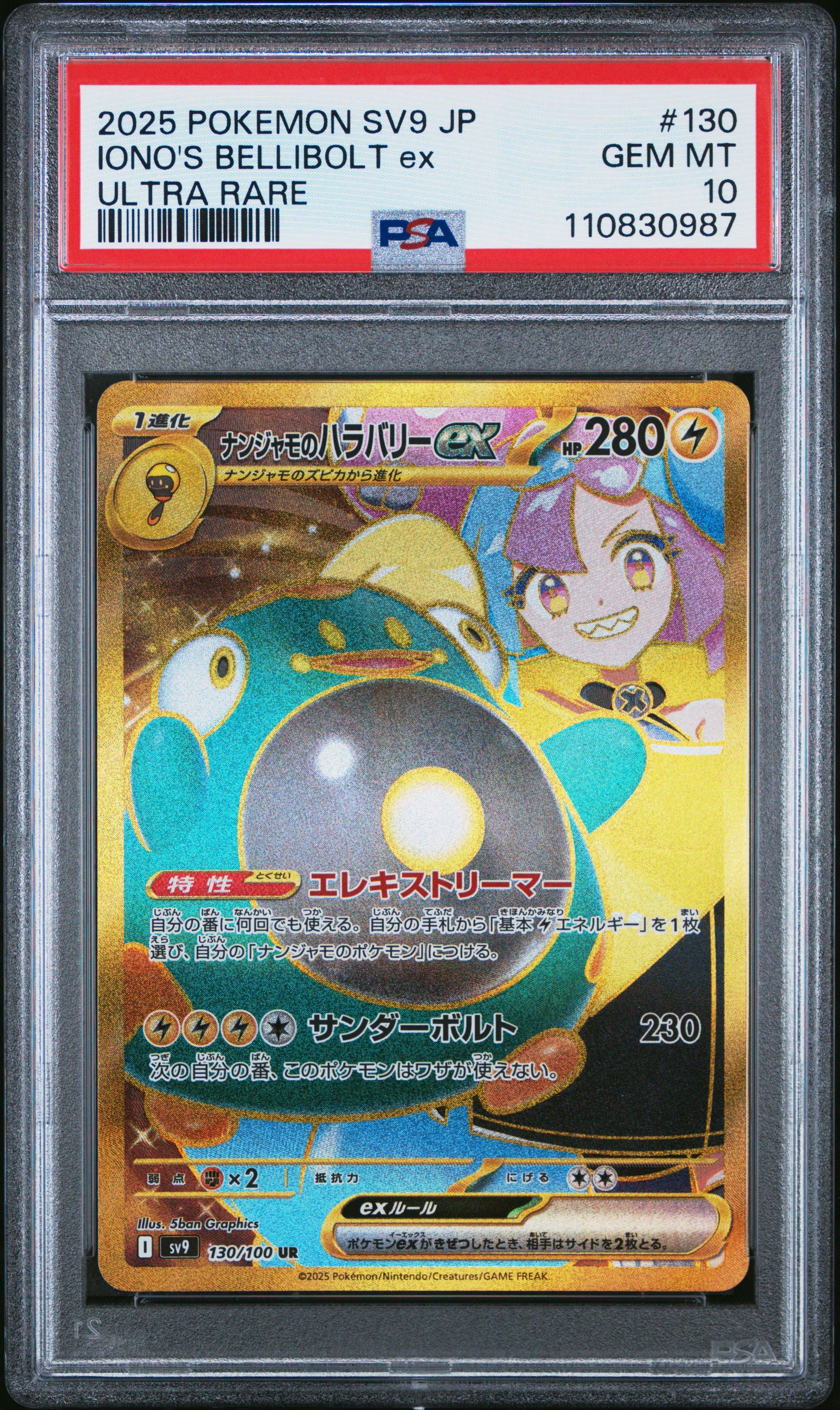 2025 Pokemon Japanese Sv9-battle Partners 130 Iono's Bellibolt Ex