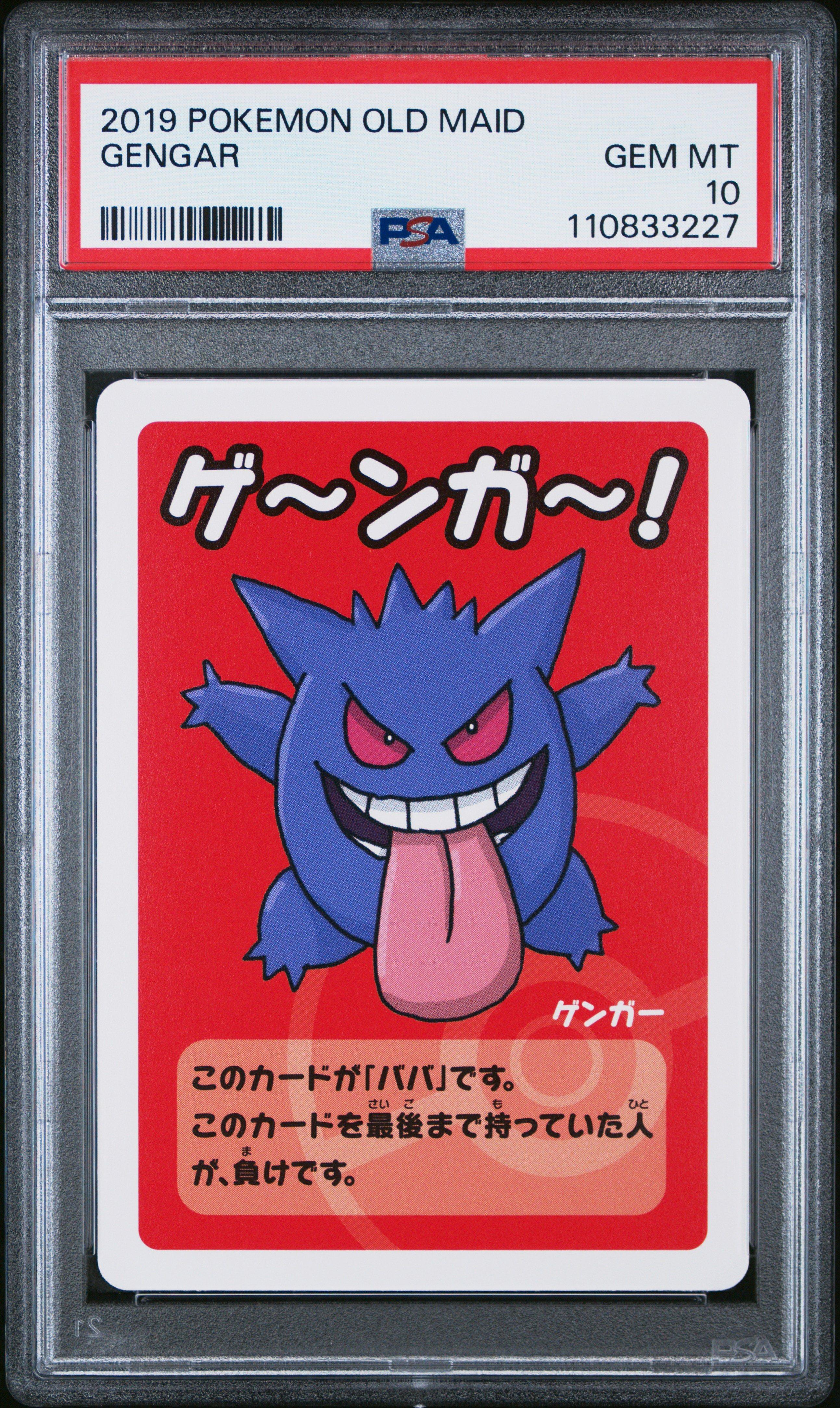 ポケモンババ抜き ゲンガー PSA10 old maid 2019 Pokemon Old Maid Gengar PSA 10 Graded Card | GameStop