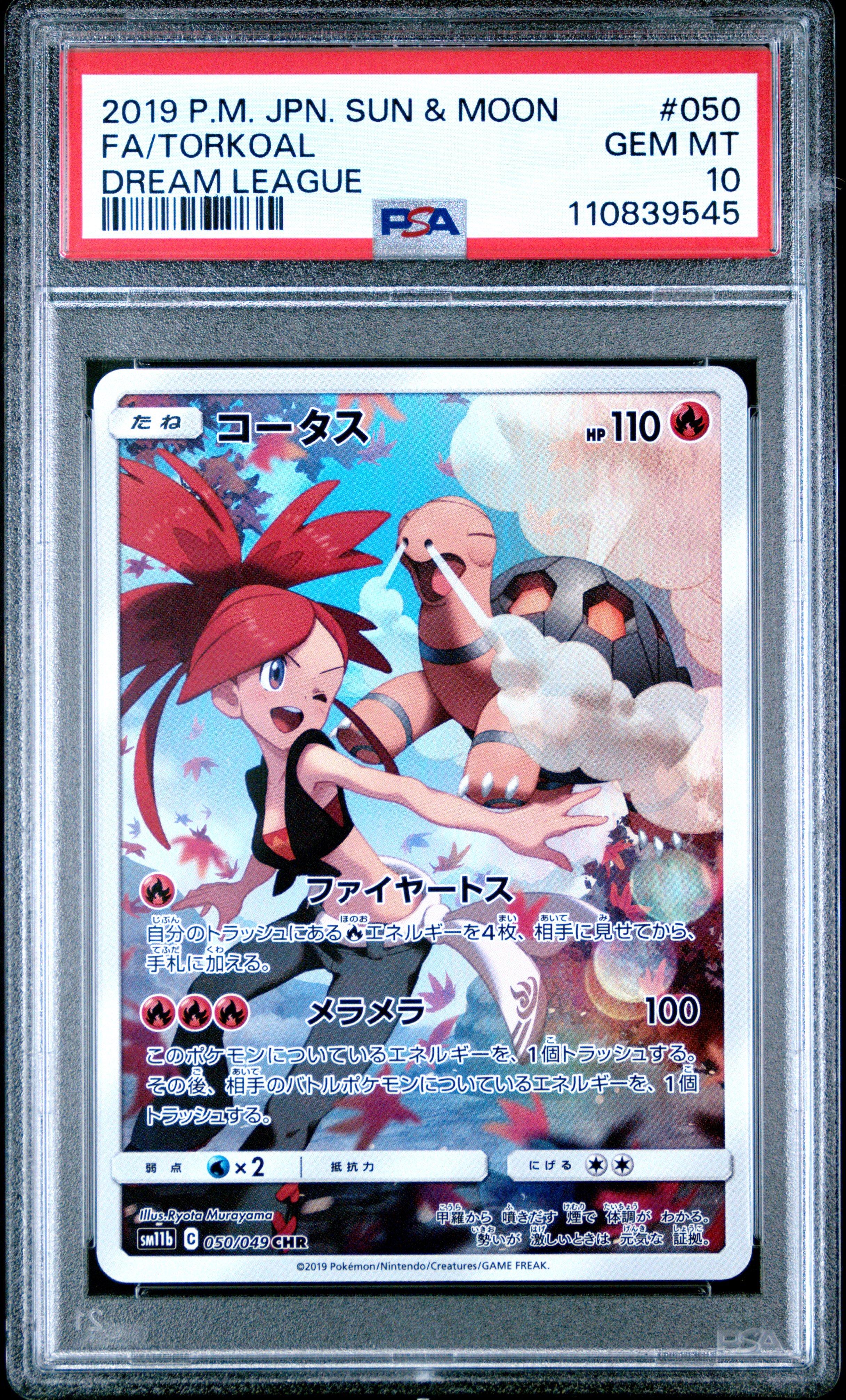 2019 Pokemon Japanese Sun & Moon Dream League 050 Full Art/torkoal PSA 10