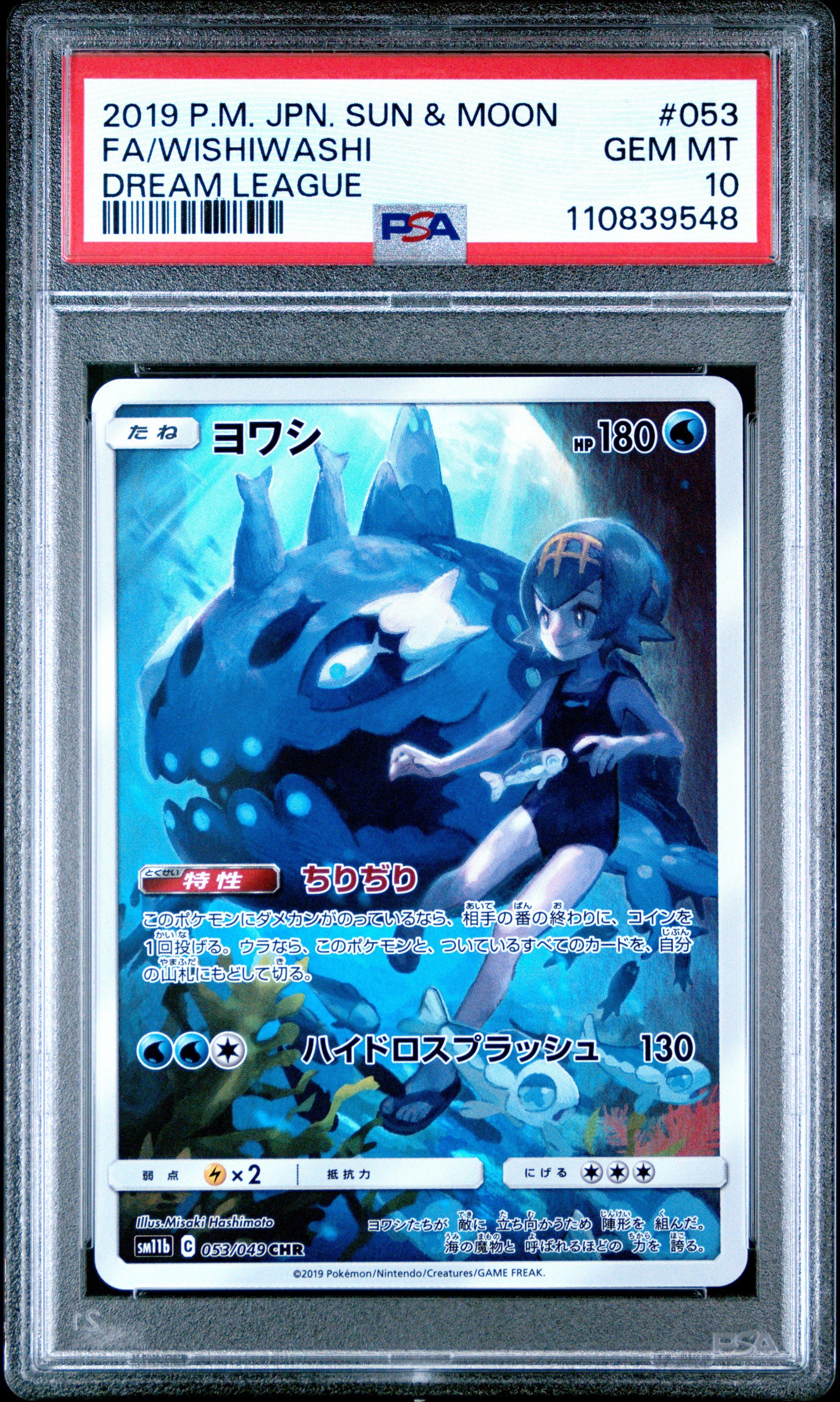 2019 Pokemon Japanese Sun & Moon Dream League 053 Full Art/wishiwashi PSA 10