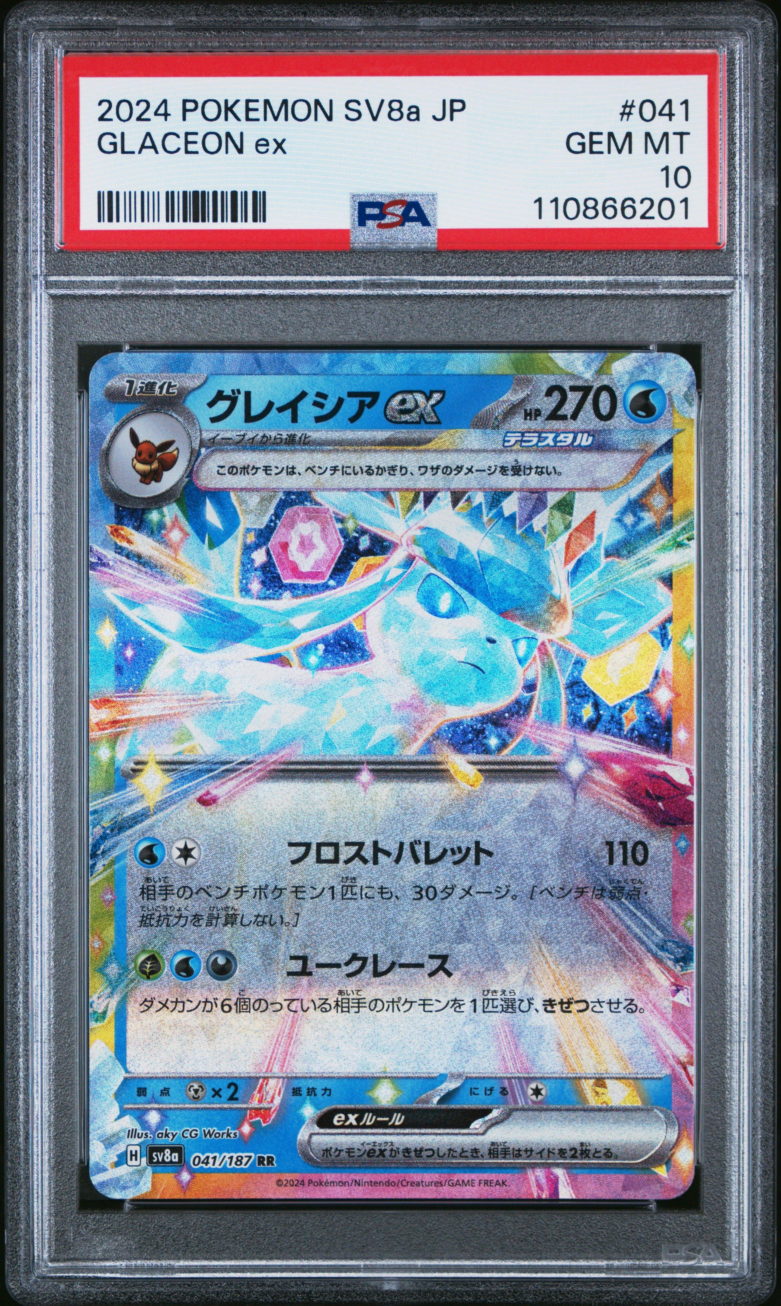 2024 Pokemon Japanese Sv8a-terastal Fest Ex 041 Glaceon Ex PSA 10