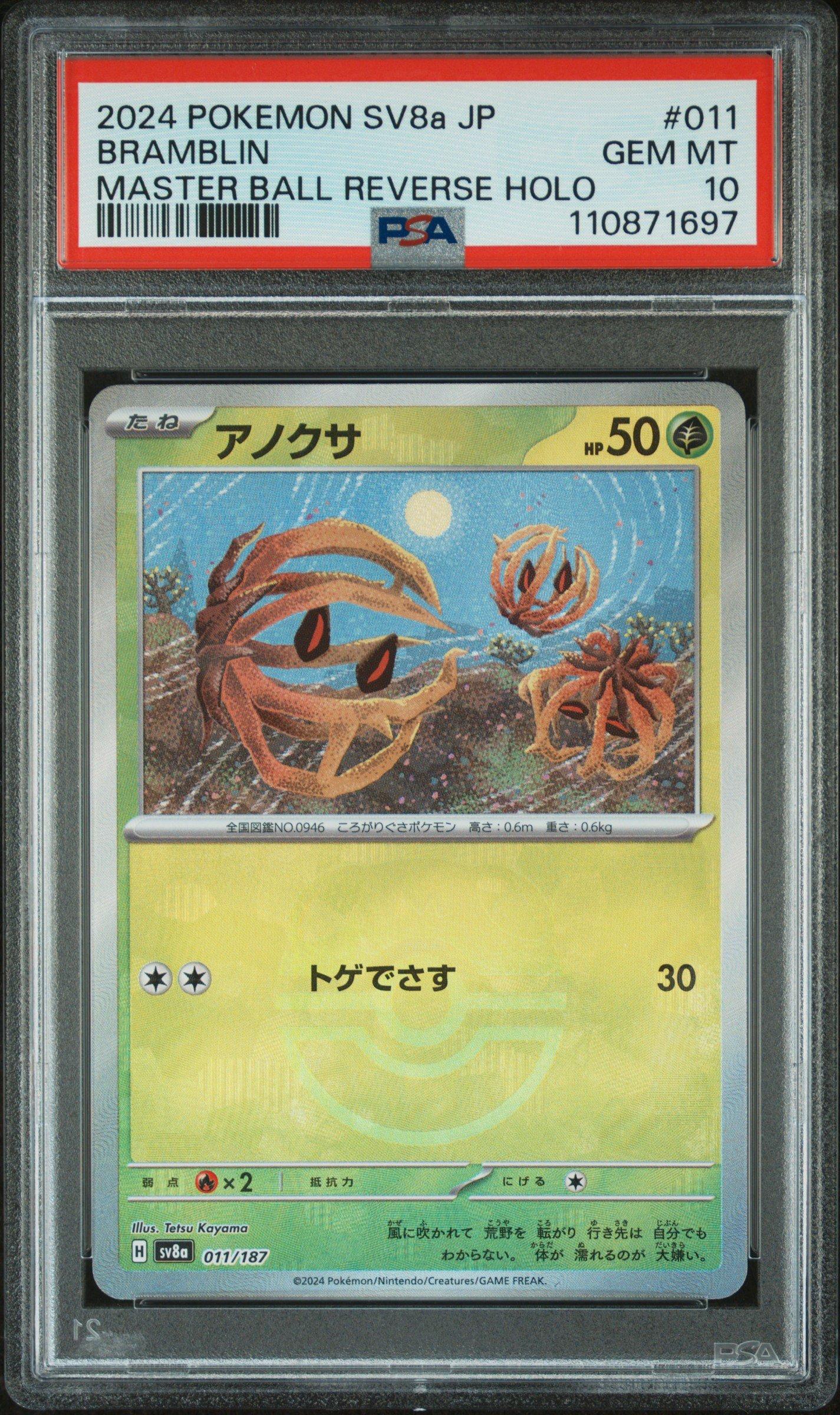 bramblin pokemon card (Paldean Wonders #10/131, 1-Diamond) The item may be similar but not exactly the same as the image (e.g Bramblin - 198/193