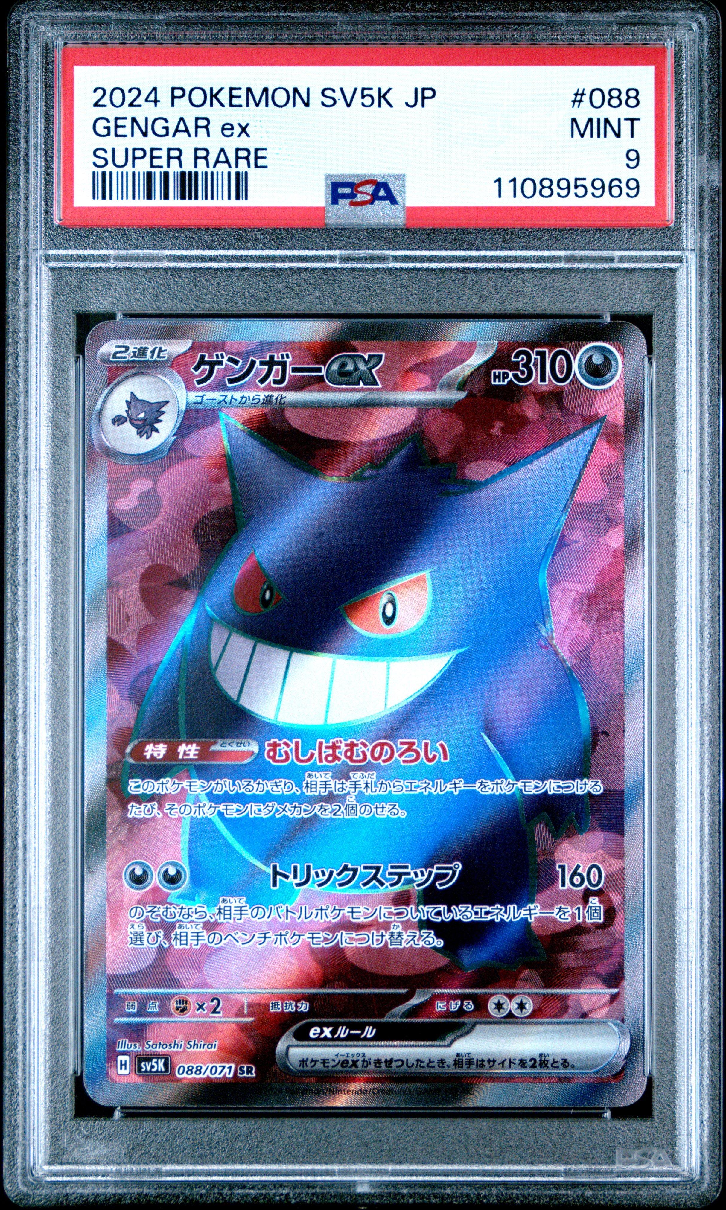 2024 Pokemon Japanese Sv5k-wild Force 088 Gengar Ex Super Rare PSA