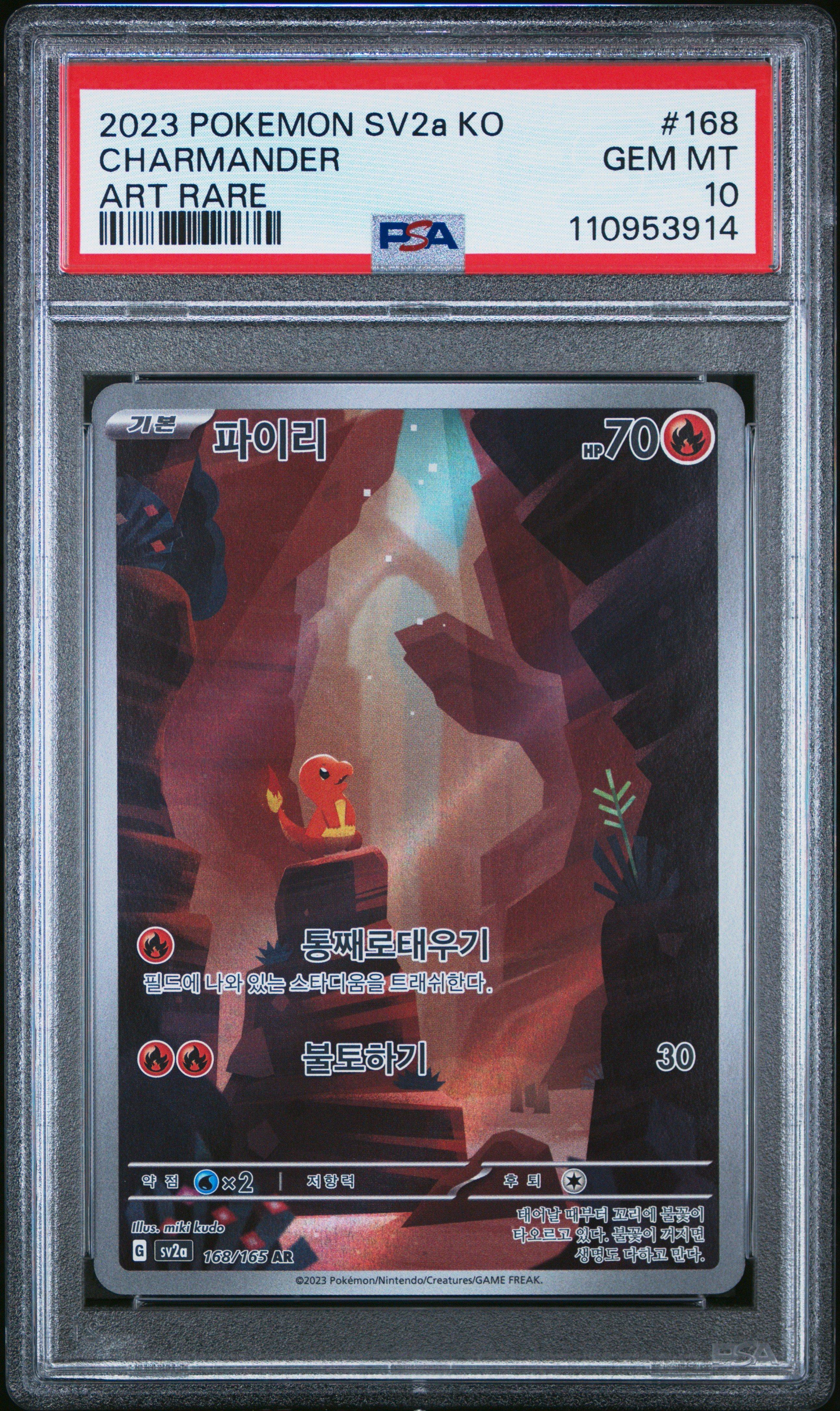 2023 Pokemon Korean Sv2a-pokemon 151 168 Charmander Art Rare PSA 10