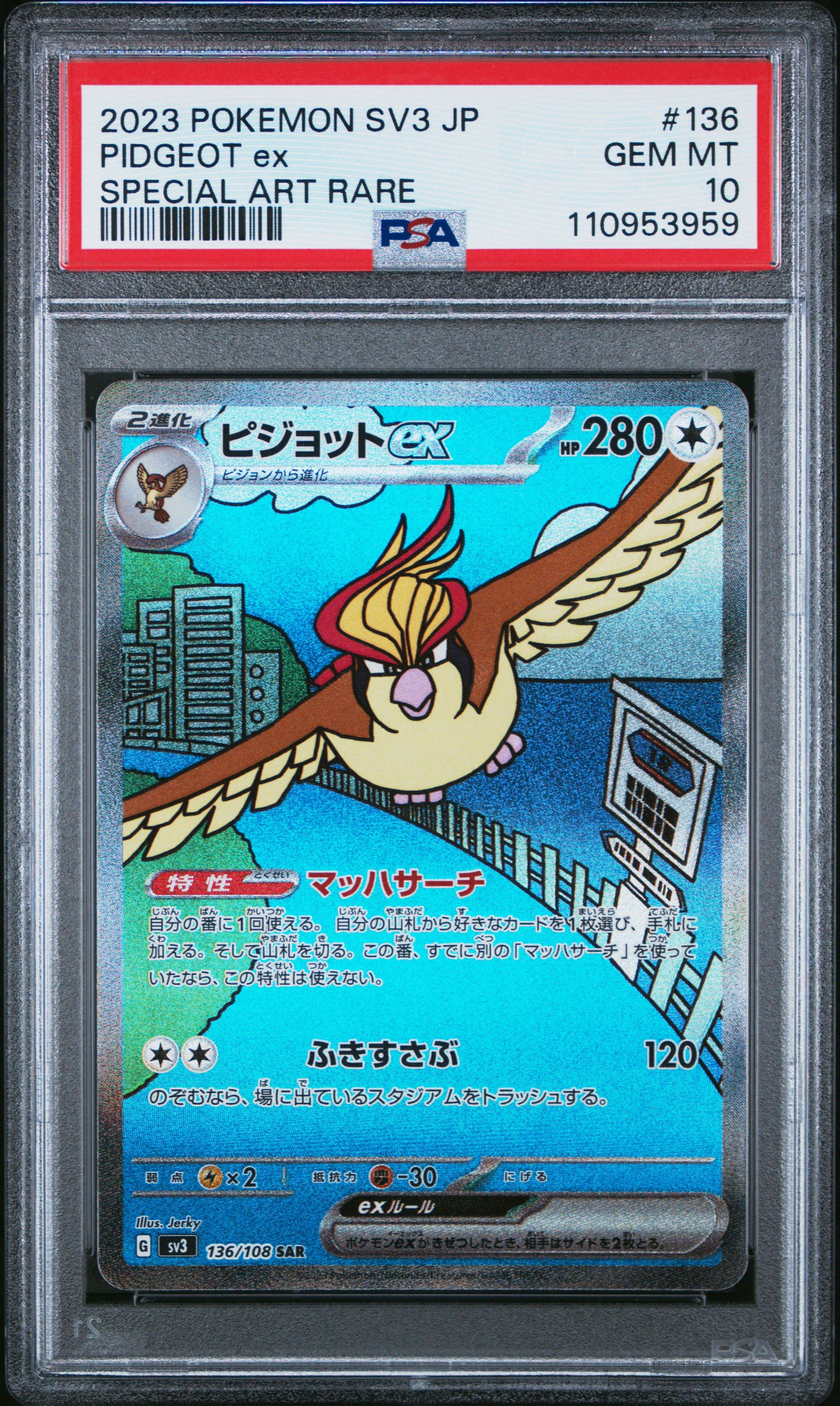 2023 Pokemon Japanese Sv3-ruler Of The Black Flame 136 Pidgeot Ex