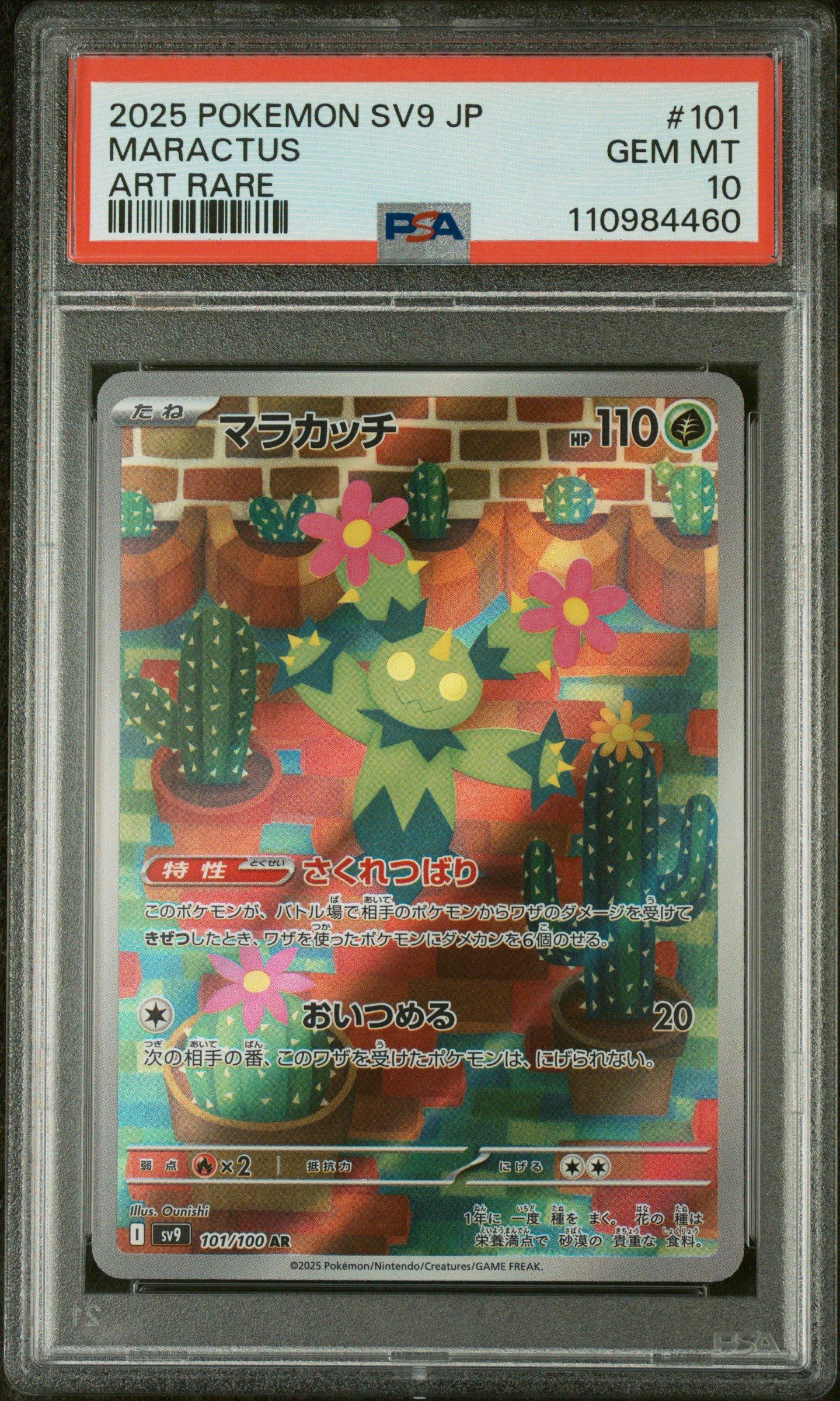 2025 Pokemon Japanese Sv9-battle Partners 101 Maractus Art Rare PSA 10