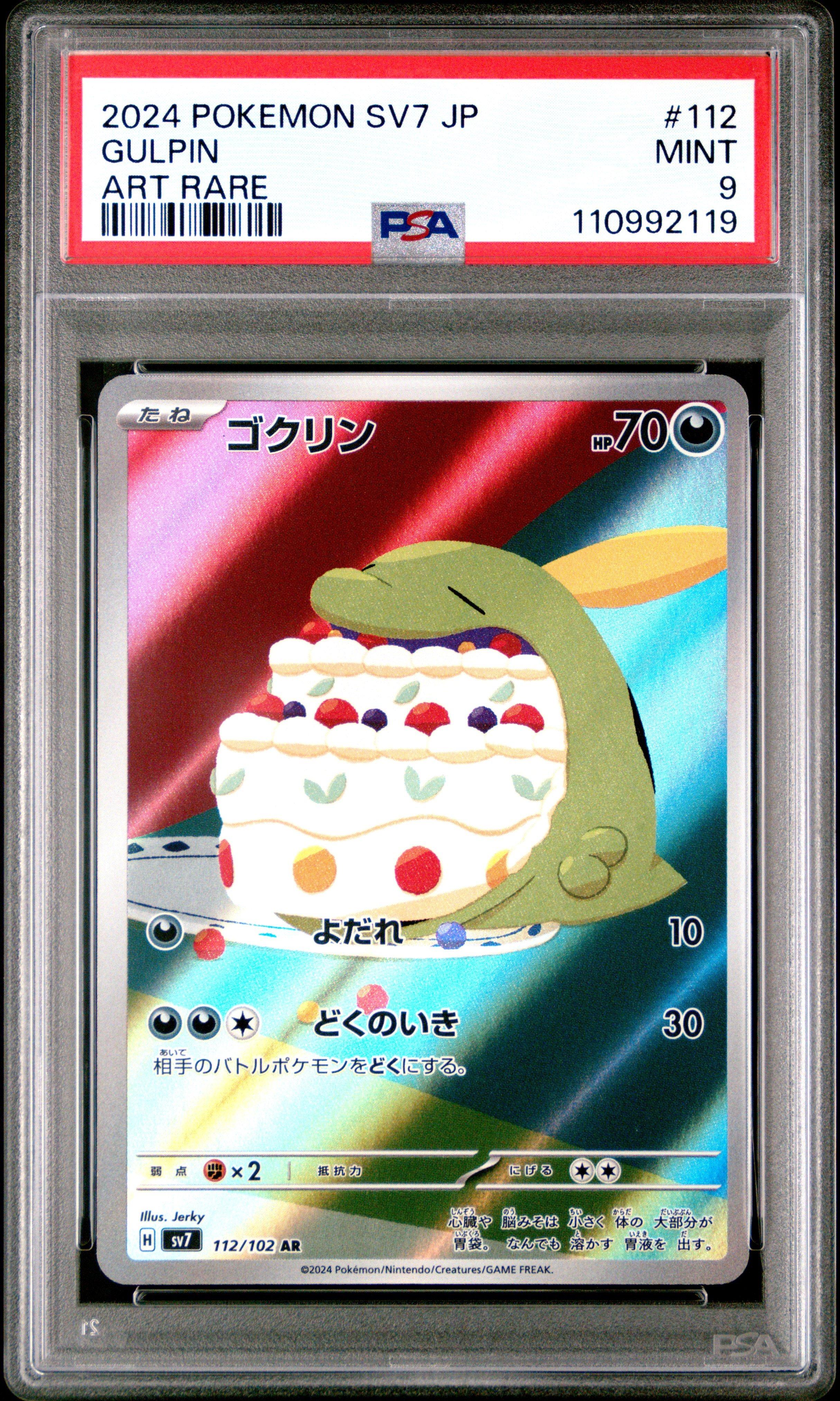 2024 Pokemon Japanese Sv7-stellar Miracle 112 Gulpin Art Rare PSA
