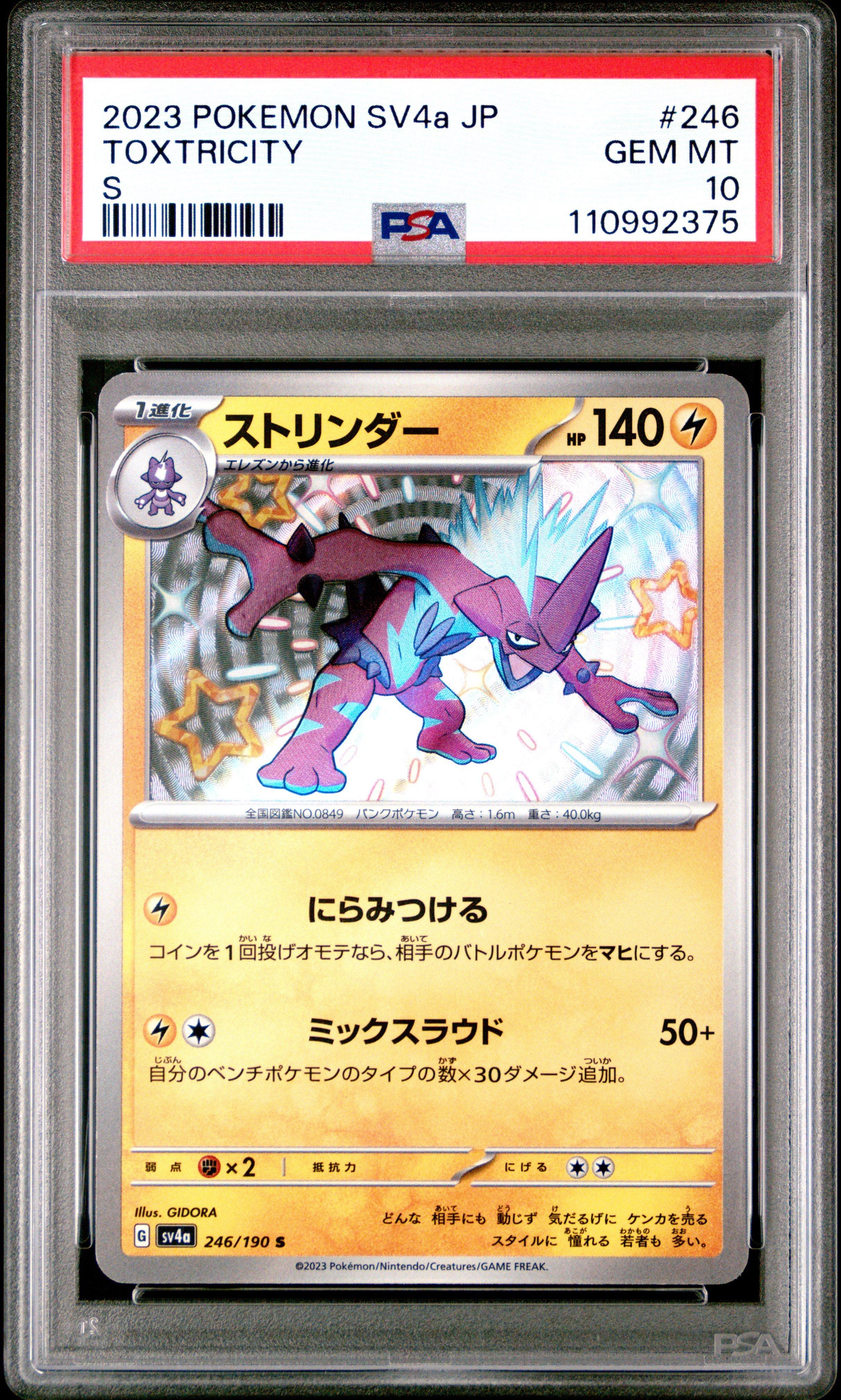 2023 Pokemon Japanese Sv4a-shiny Treasure Ex 246 Toxtricity S PSA 10