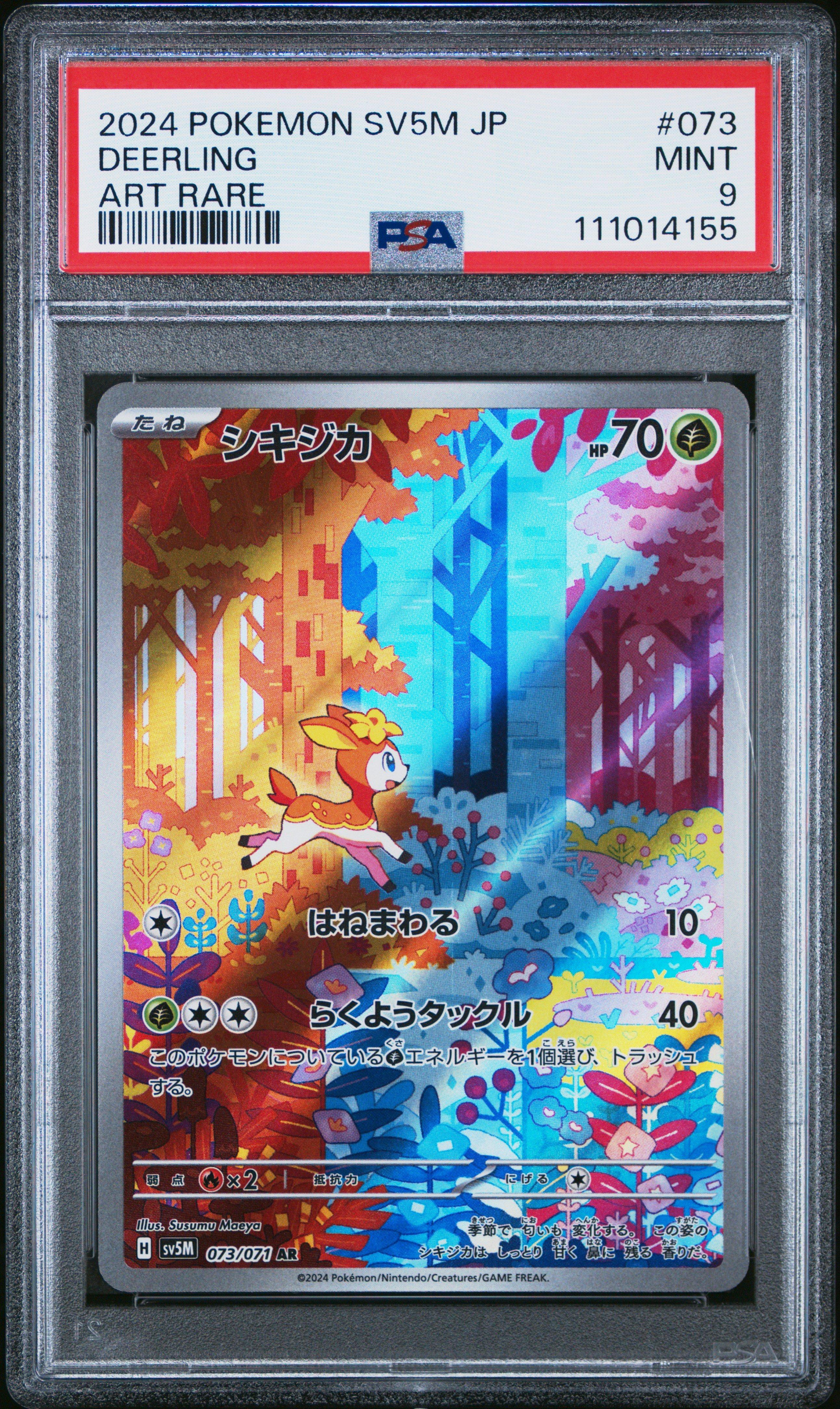 サ*リ様 Wynn/Wind Charm, Vrd. シークレットレア PSA Wynn the Wind