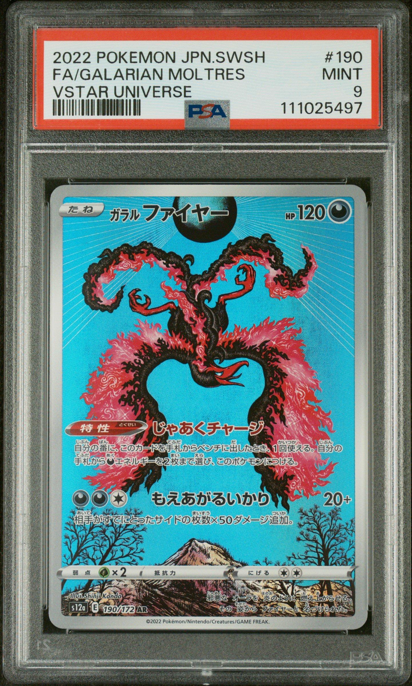 2022 Pokemon Japanese Sword & Shield Vstar Universe 190 Full Art/galarian Moltres PSA