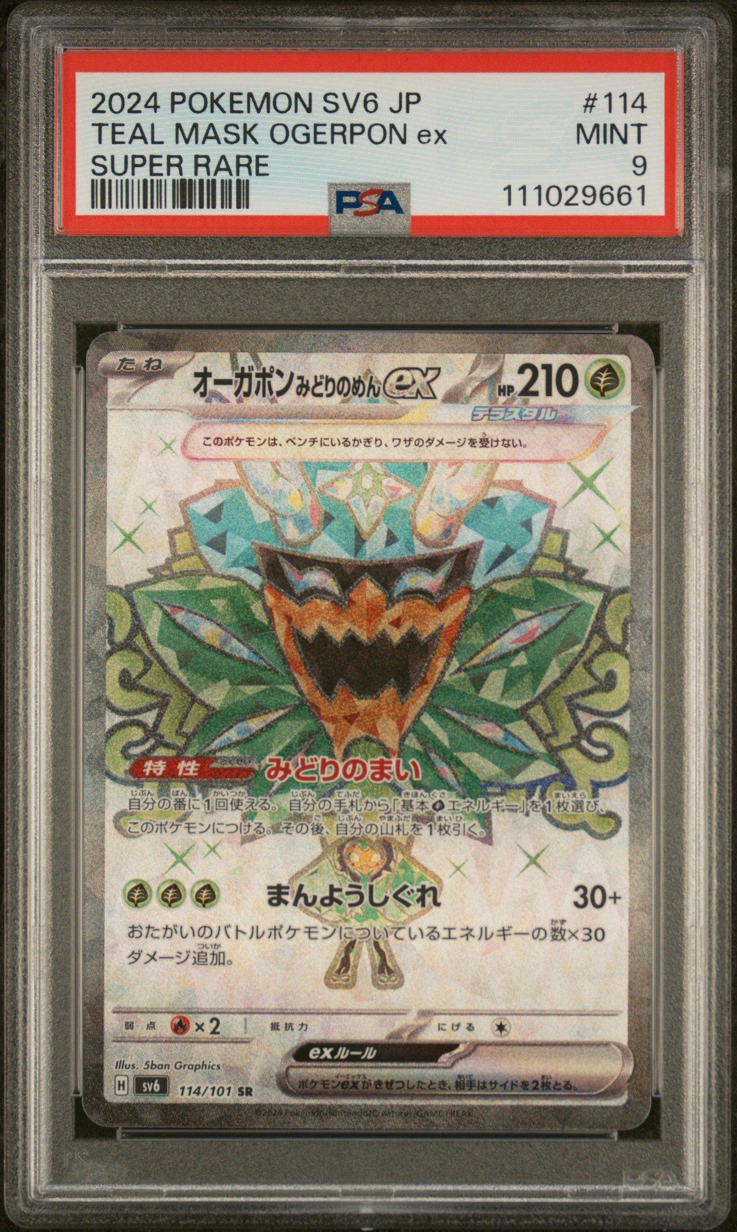 2024 Pokemon Japanese Sv6-transformation Mask 114 Teal Mask Ogerpon Ex Super Rare PSA