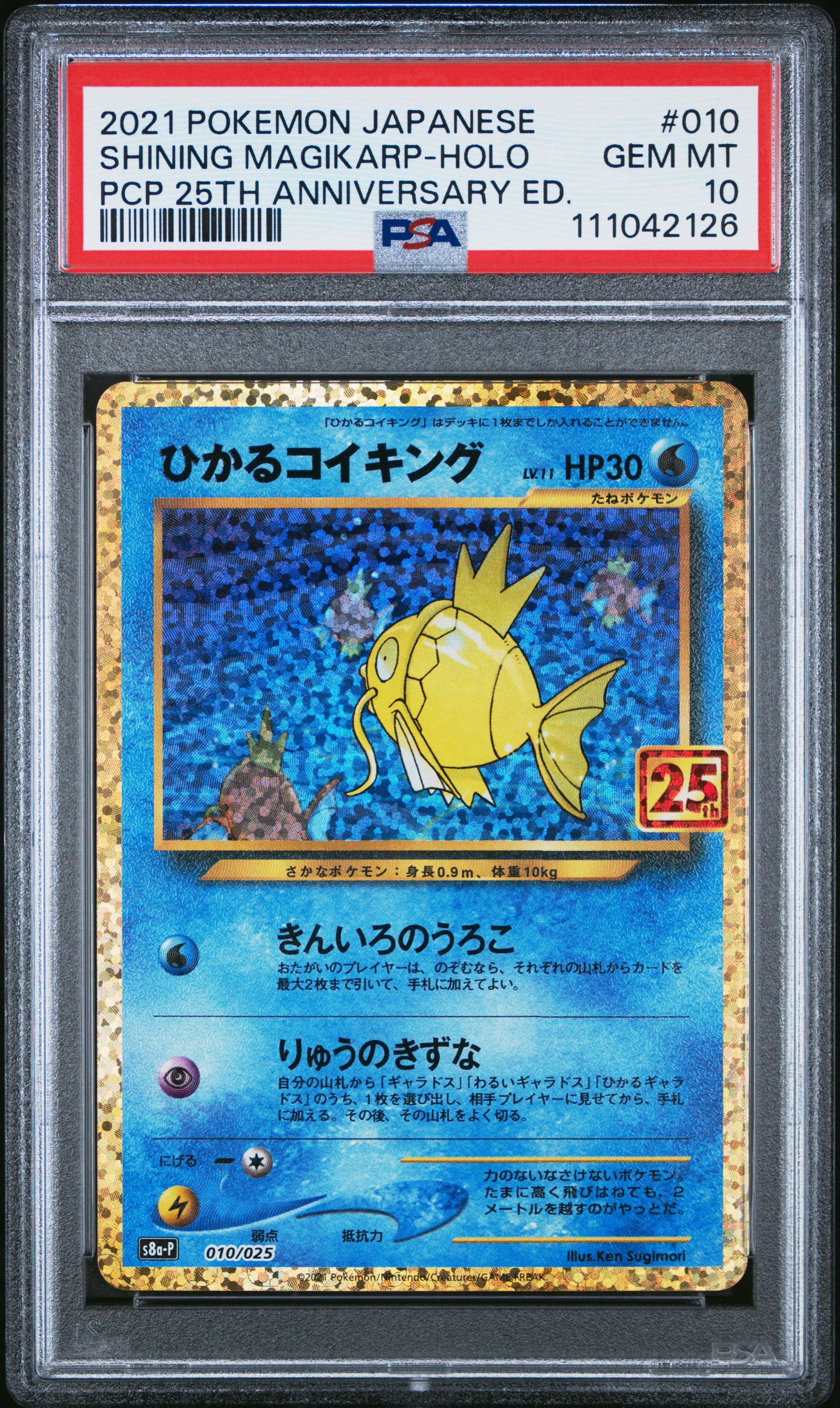 2021 Pokemon Japanese Promo Card Pack 25th Anniversary Edition 010