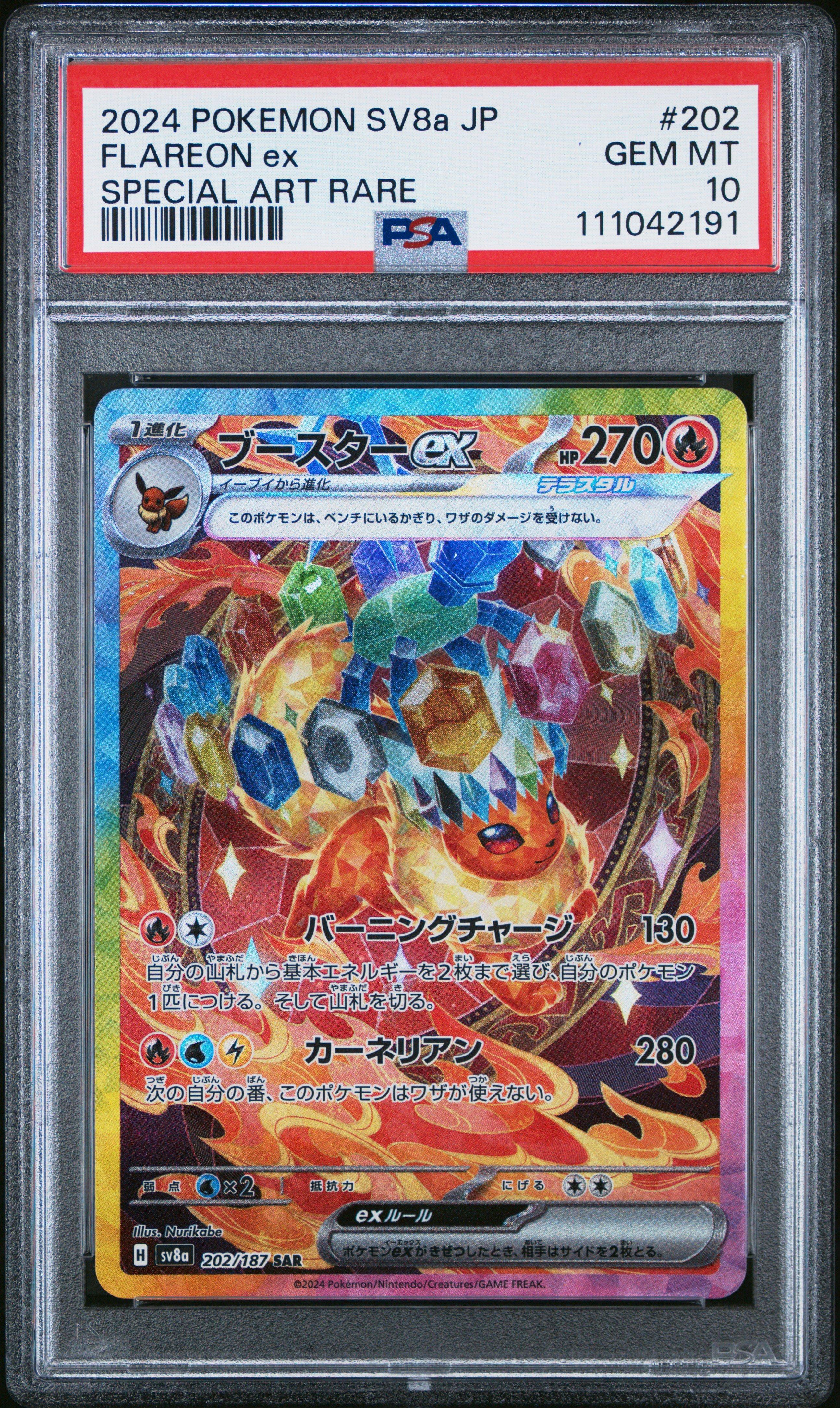 2024 Pokemon Japanese Sv8a-terastal Fest Ex 202 Flareon Ex Special