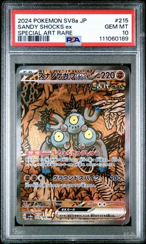 2024 Pokemon Japanese Sv8a-terastal Fest Ex 215 Sandy Shocks Ex