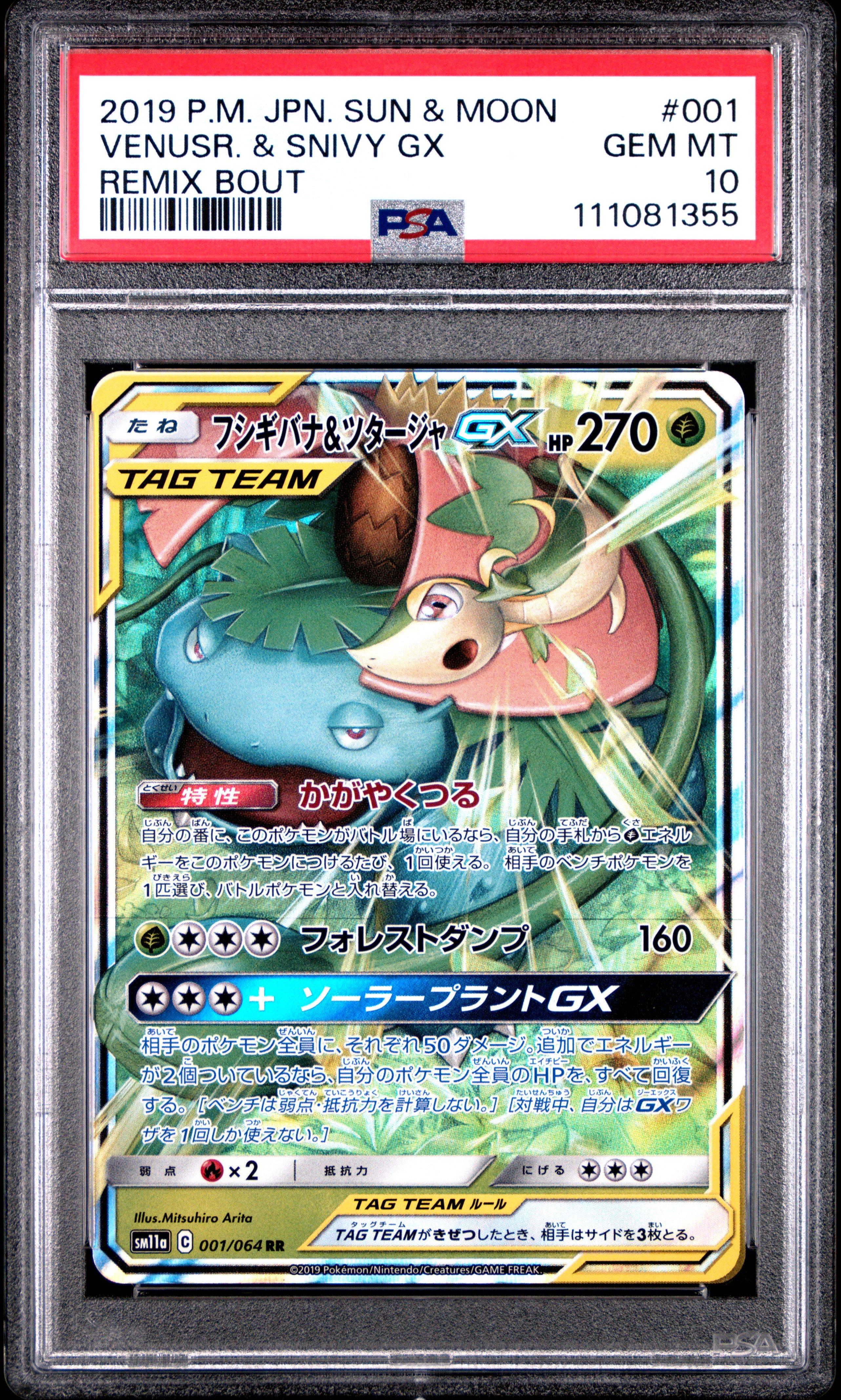 2019 Pokemon Japanese Sun & Moon Remix Bout 001 Venusaur & Snivy Gx PSA 10