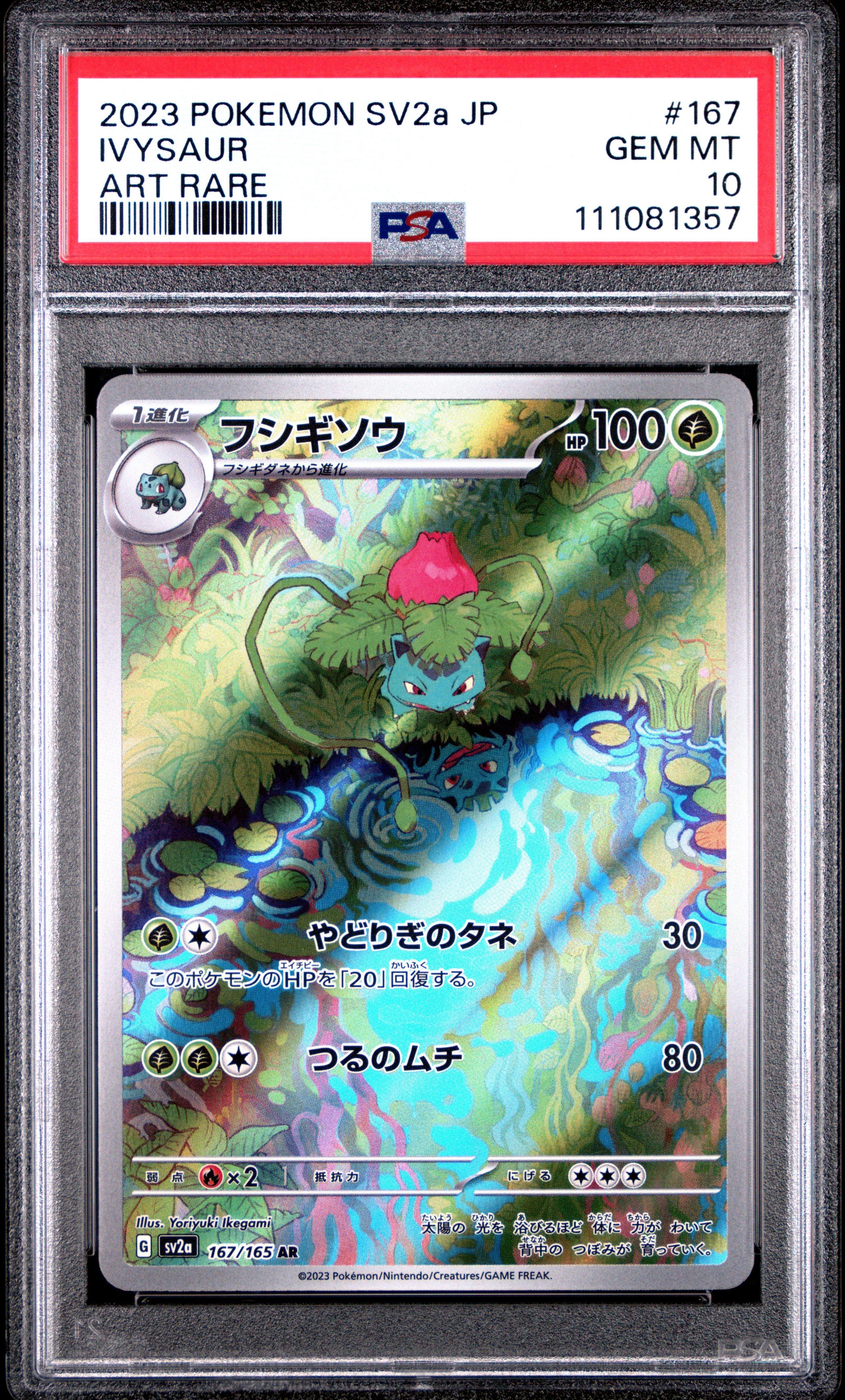 2023 POKEMON SV1V JP ミモザ #100 Pokemon Card Game/[SV1V] Violet ex]Miriam 100/078 SR Foil