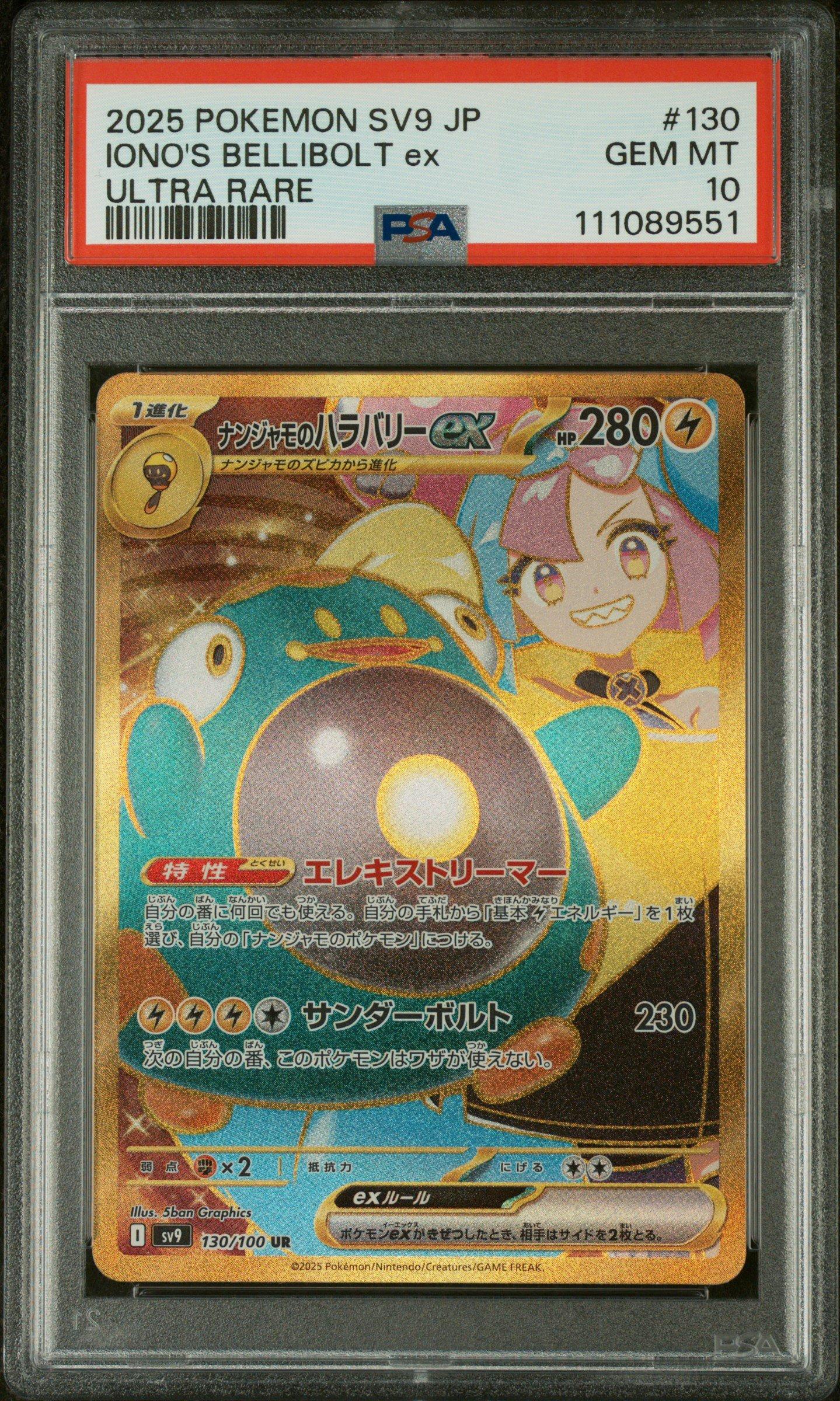 2025 Pokemon Japanese Sv9-battle Partners 130 Iono's Bellibolt Ex
