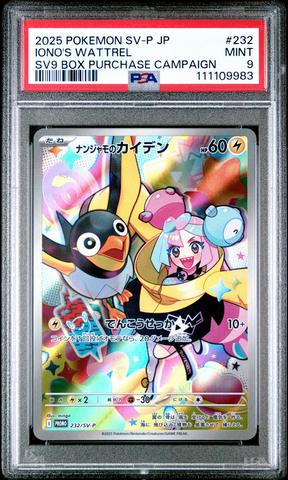 2024 Pokemon Japanese Sv-p Promo 193 Paldean Wooper Start Deck