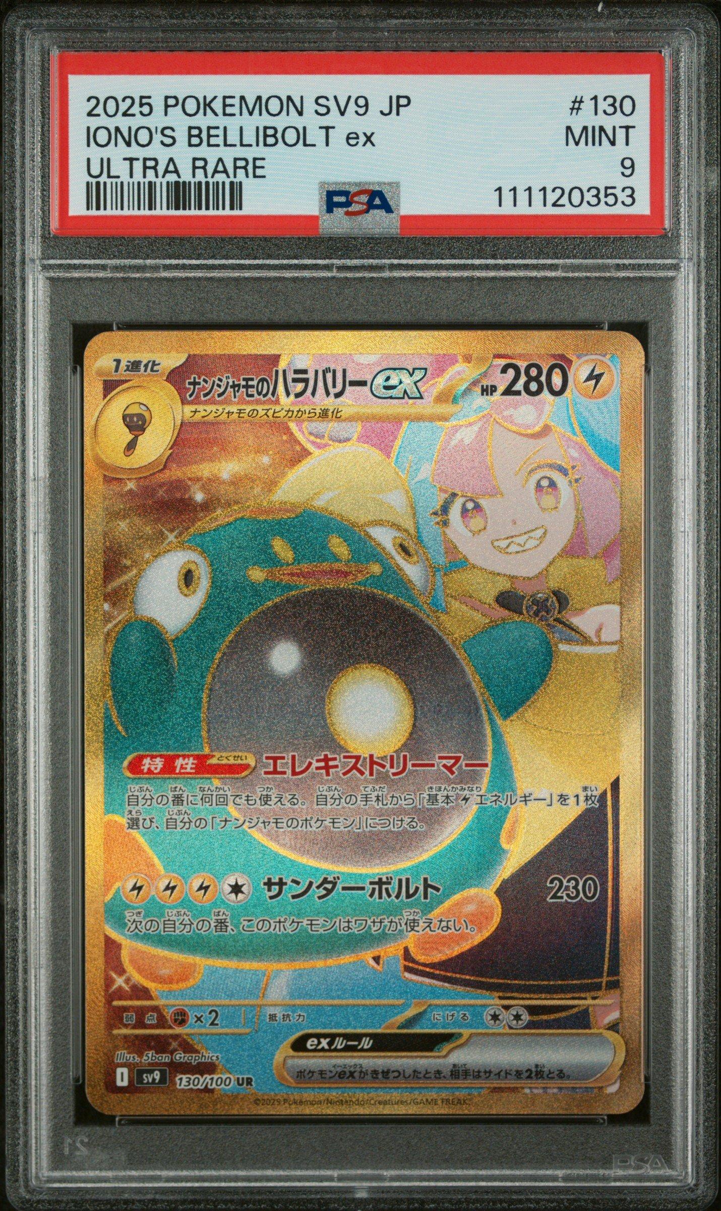 2025 Pokemon Japanese Sv9-battle Partners 130 Iono's Bellibolt Ex