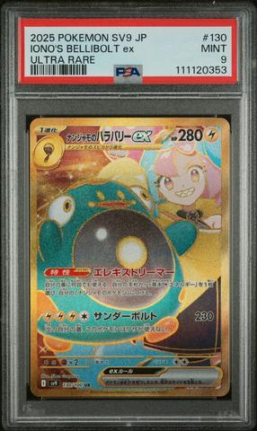 2024 Pokemon Japanese Sv8-super Electric Breaker 136 Pikachu
