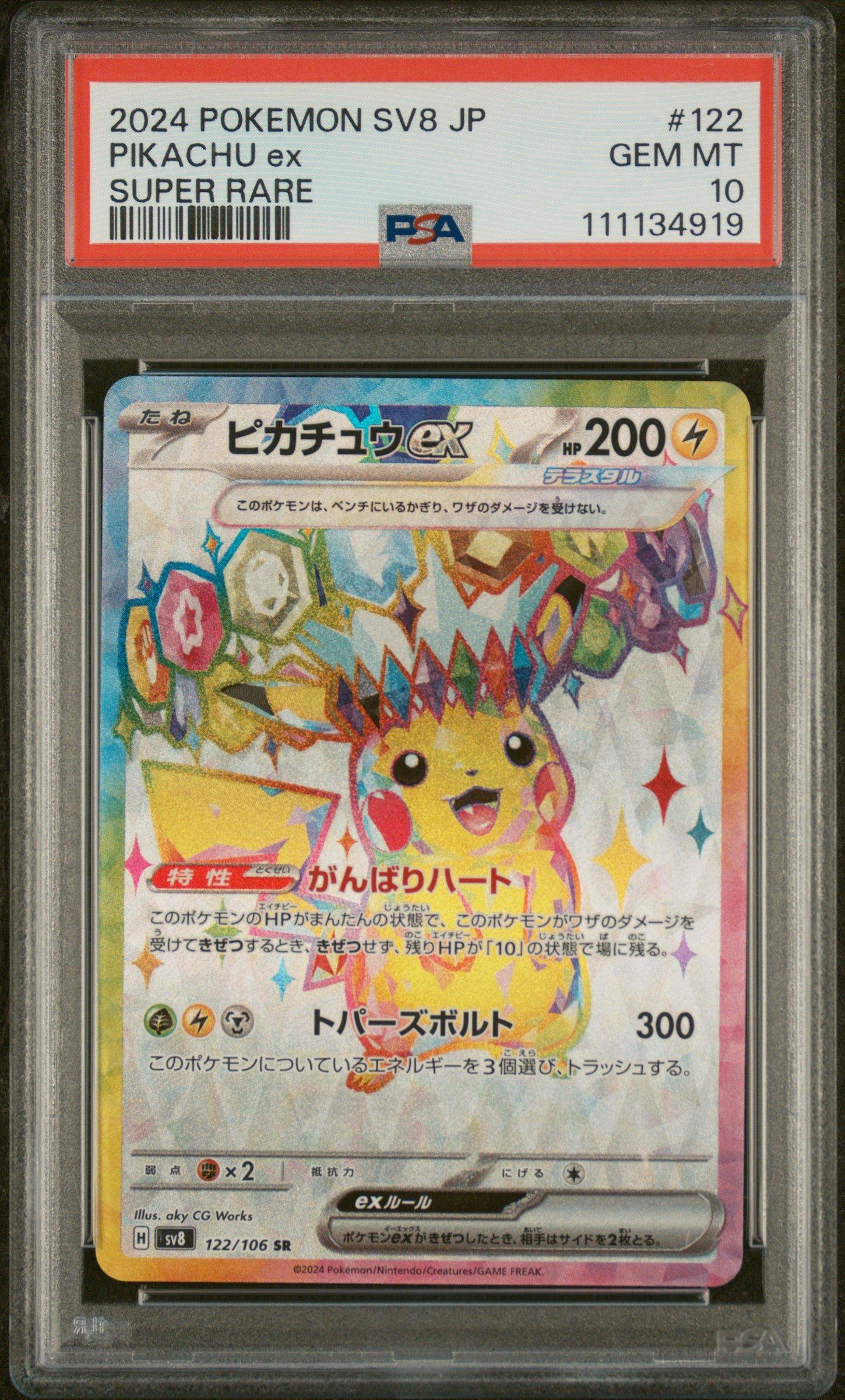2024 Pokemon Japanese Sv8-super Electric Breaker 122 Pikachu Ex