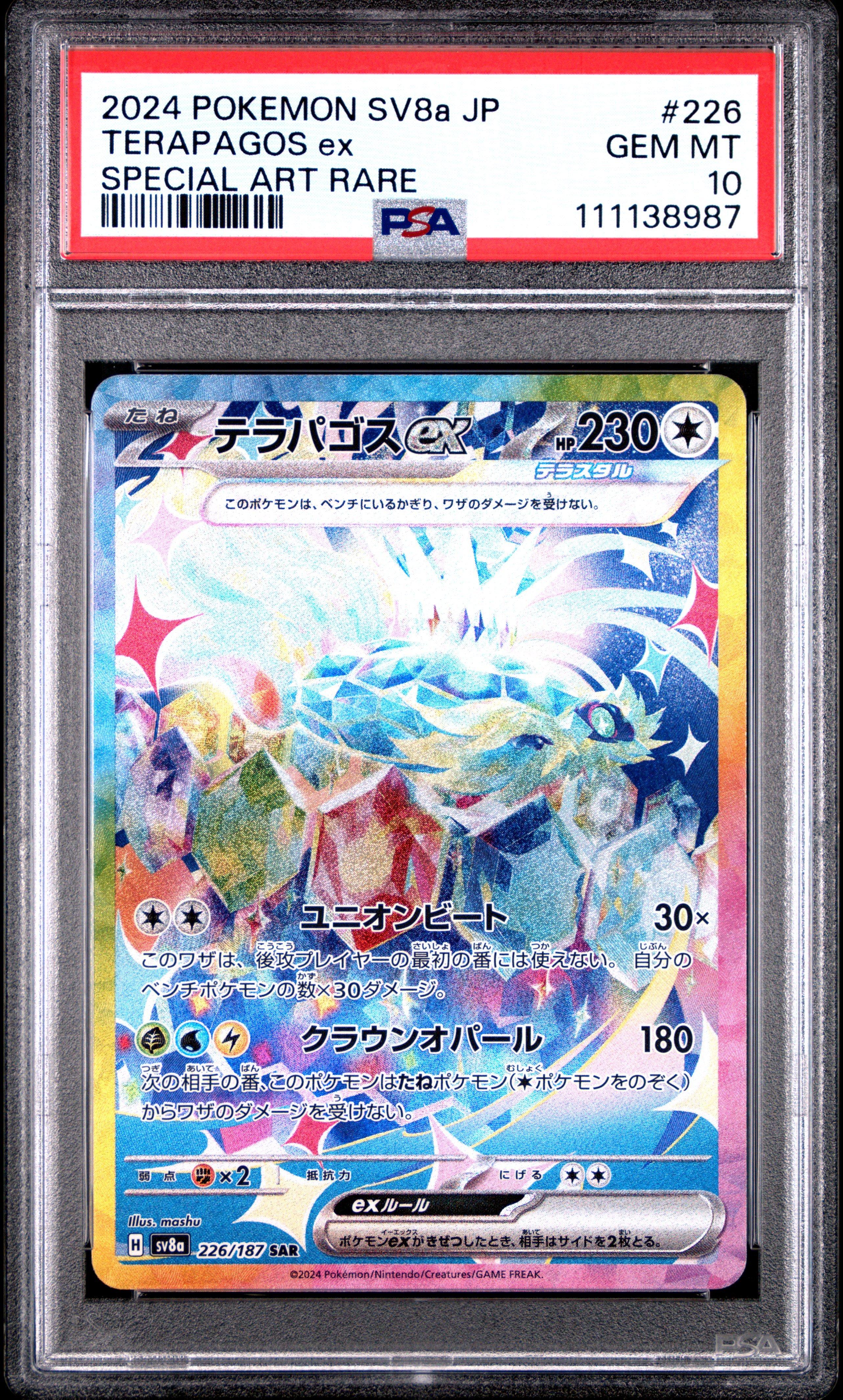 デツノイバラ ART RARE psa10 2024 Pokemon Japanese Sv8a-terastal Fest Ex 226 Terapagos Ex