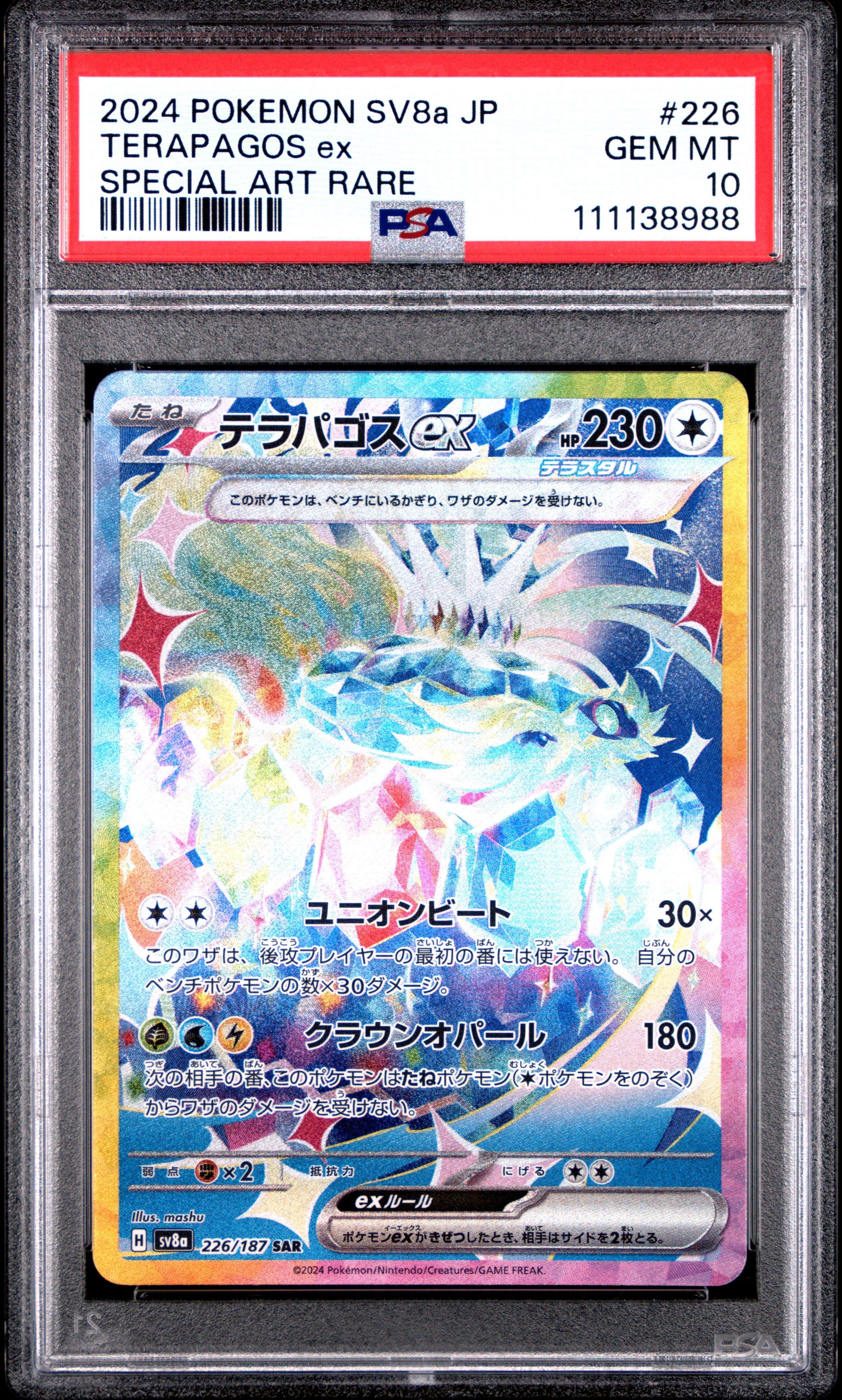 2024 Pokemon Japanese Sv8a-terastal Fest Ex 226 Terapagos Ex