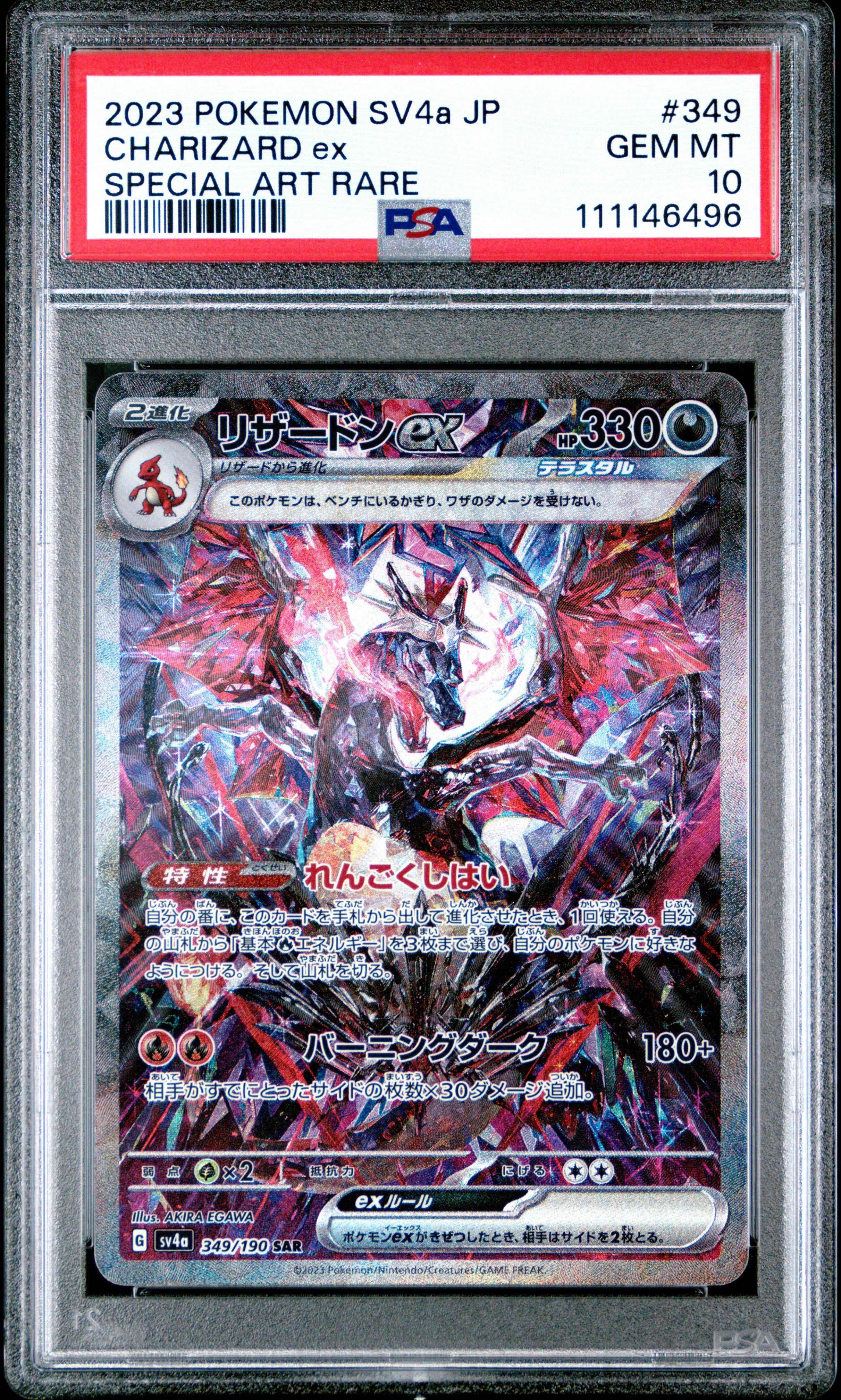 2023 Pokemon Japanese Sv4a-shiny Treasure Ex 349 Charizard Ex