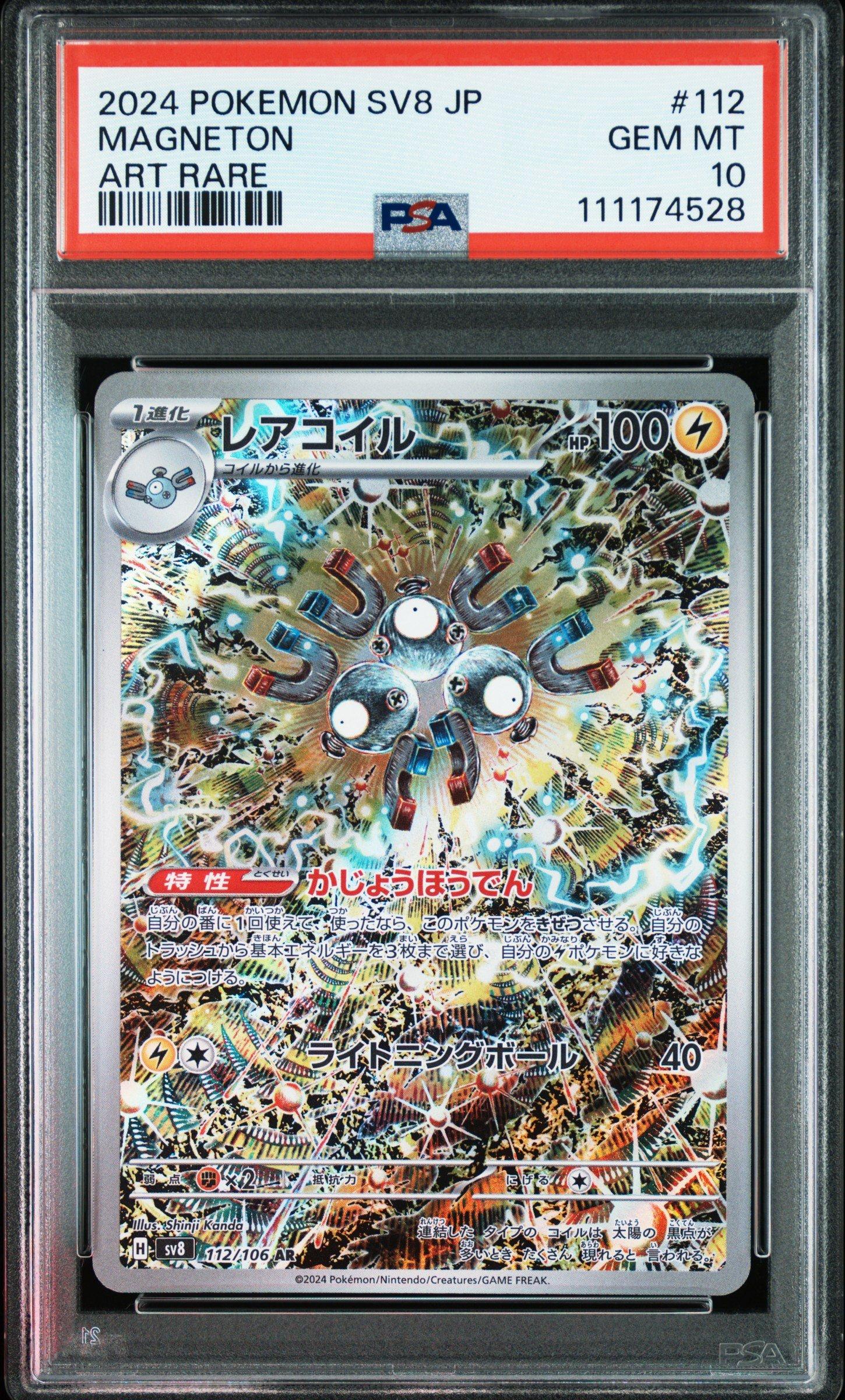 2024 Pokemon Japanese Sv8-super Electric Breaker 112 Magneton Art