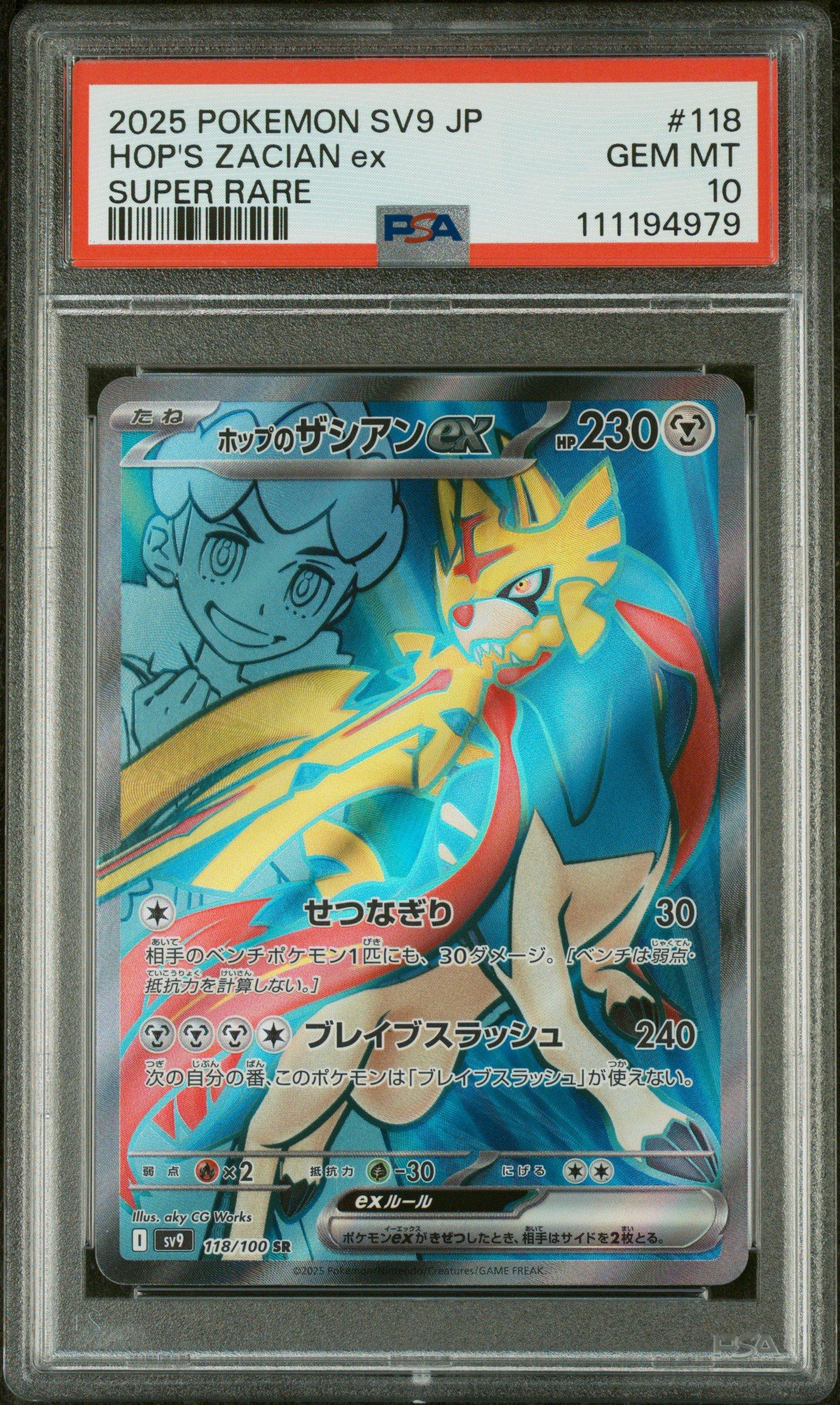 2025 Pokemon Japanese Sv9-battle Partners 118 Hop's Zacian Ex Super Rare PSA 10