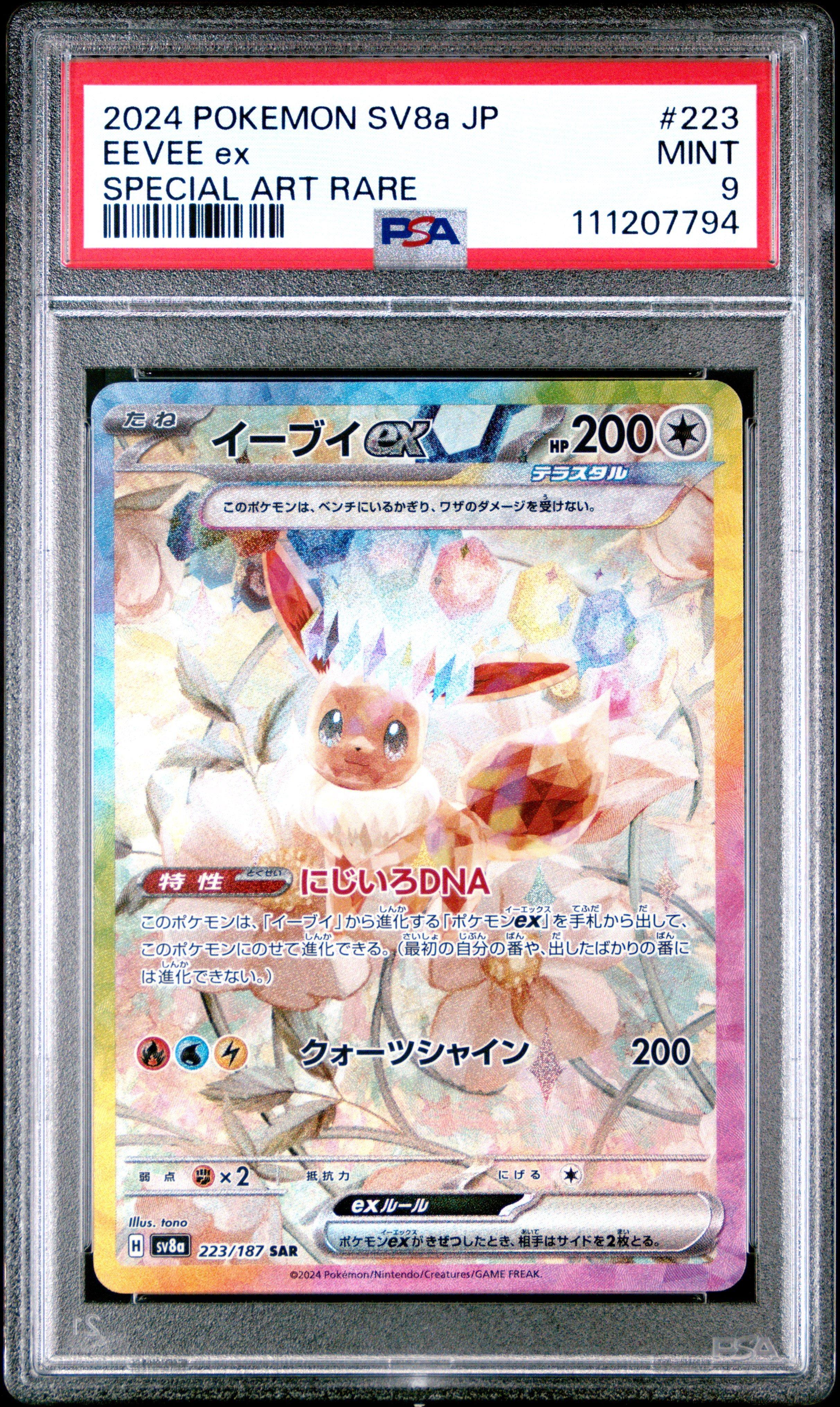 2024 POKEMON SV8a JP エーフィ #062 PSA10 2024 POKEMON SV8a JP エーフィ #062 PSA10 PSA 10 2024 Pokemon