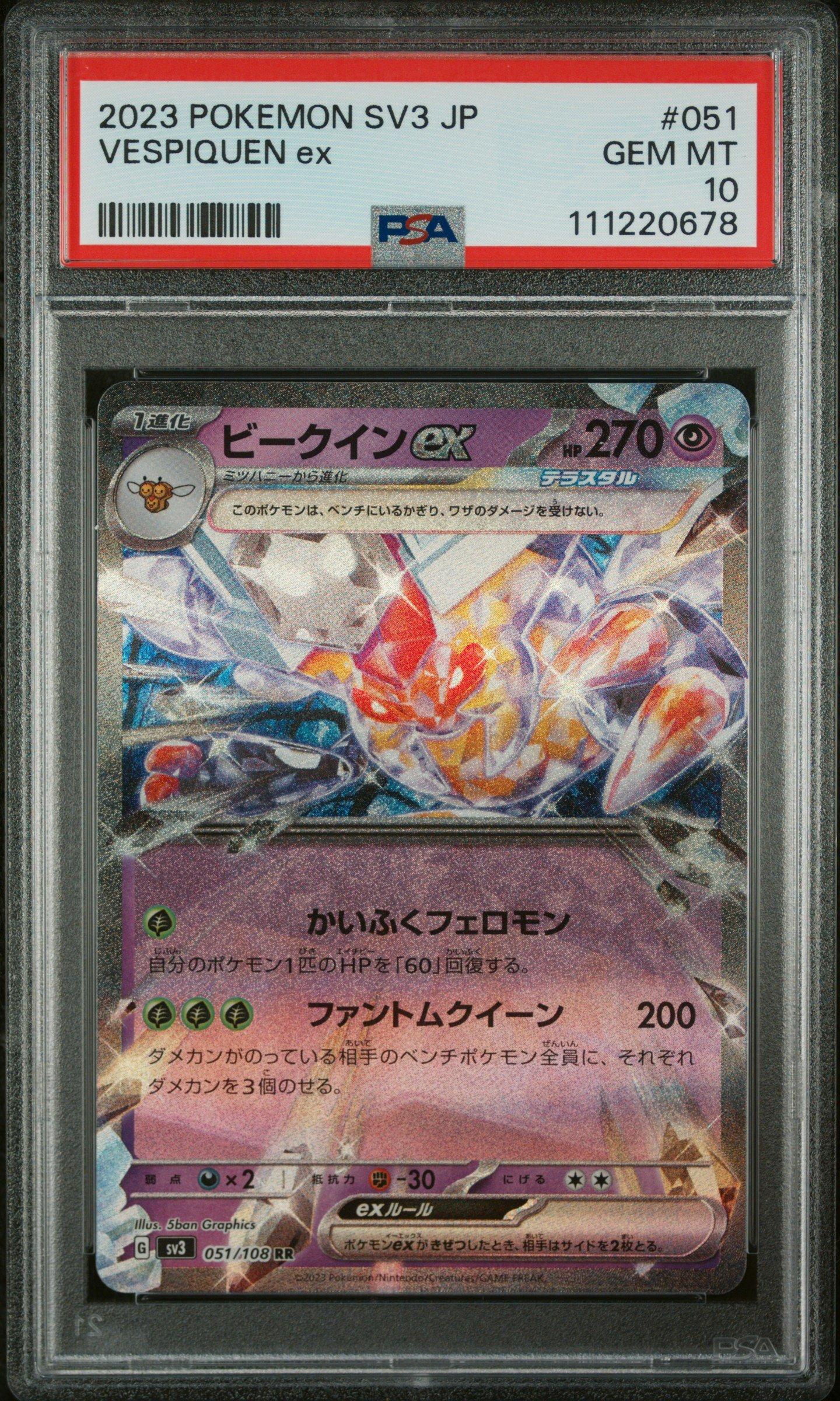 2023 Pokemon Japanese Sv3-ruler Of The Black Flame 051 Vespiquen Ex PSA 10