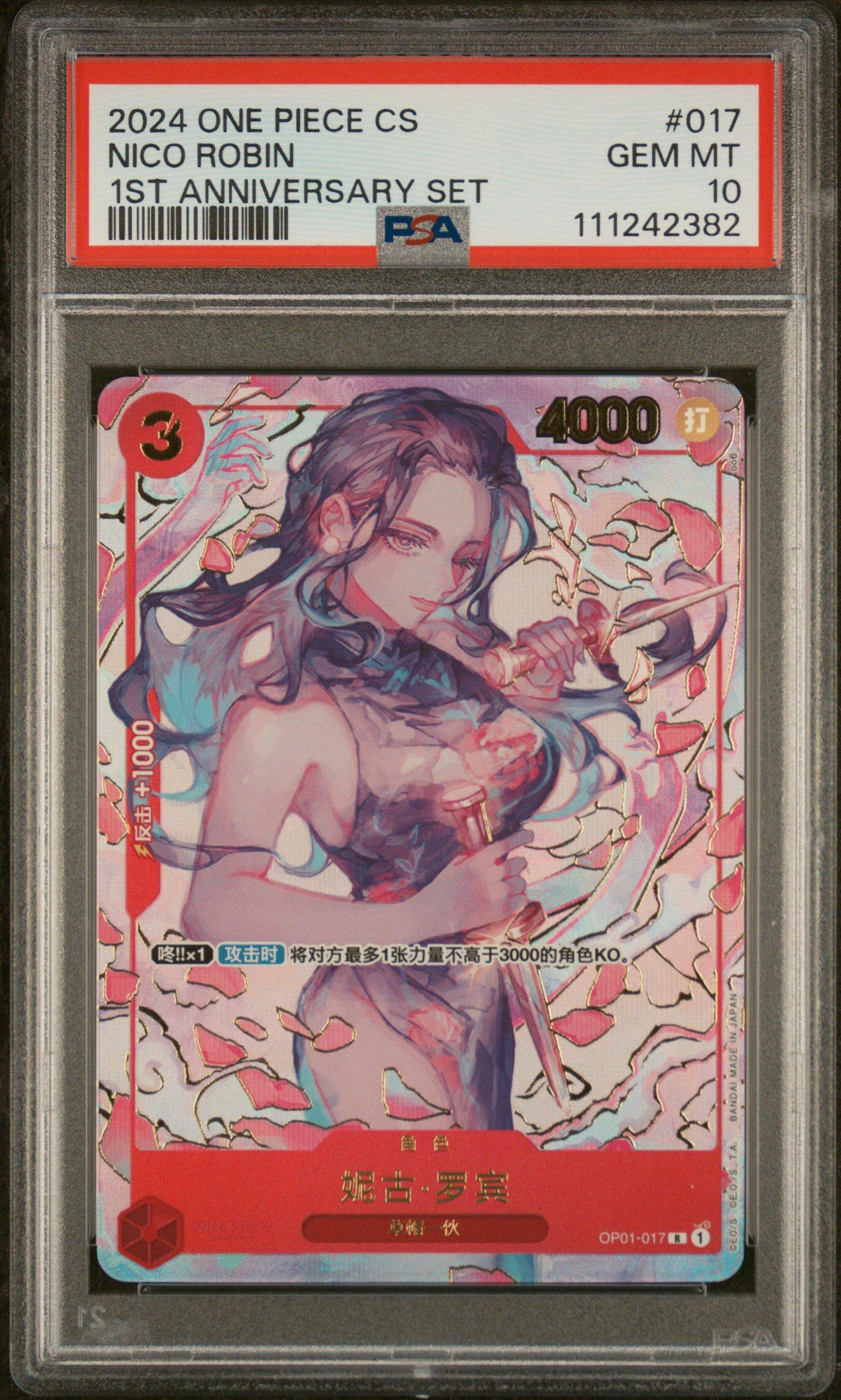 PSA10 ONE PIECE NICO ROBIN 中国 1周年記念 ロビン 2024 One Piece Simplified Chinese 1st Anniversary Set 017 Nico