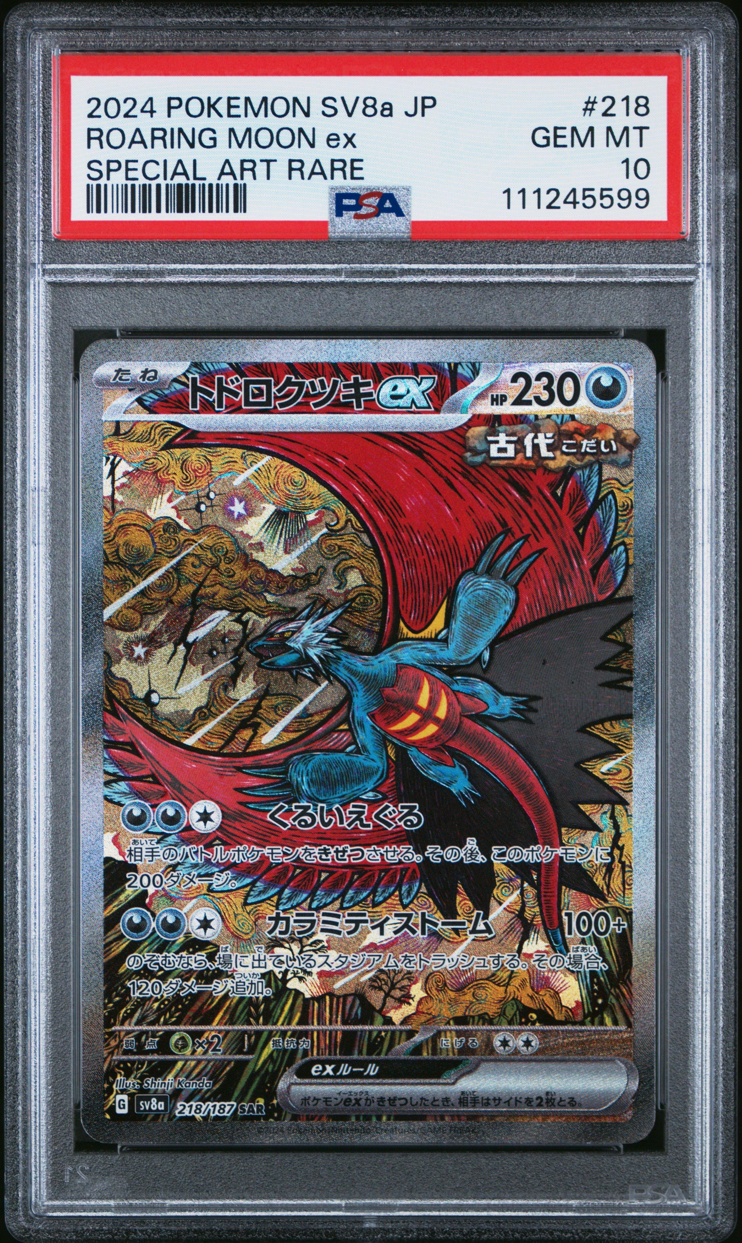 2024 Pokemon Japanese Sv8a-terastal Fest Ex 218 Roaring Moon Ex