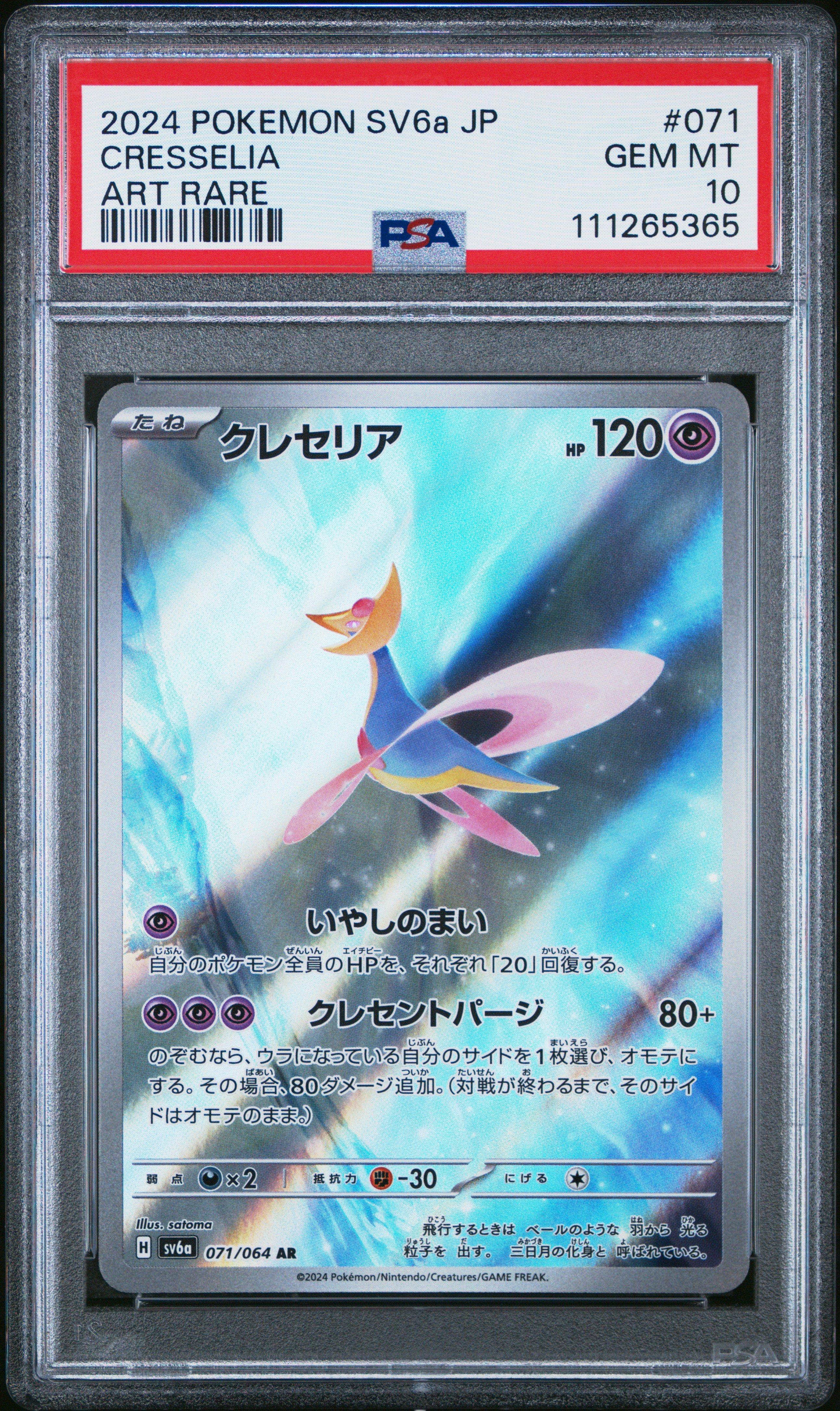 pokemon cresselia card Cresselia - 87/236