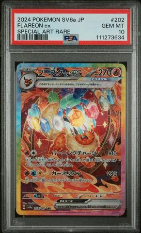 2021 Pokemon Japanese Sword & Shield Vmax Climax 188 Full Art