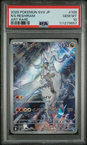 2023 Pokemon Japanese Sv1a-triplet Beat 099 Dendra Special Art