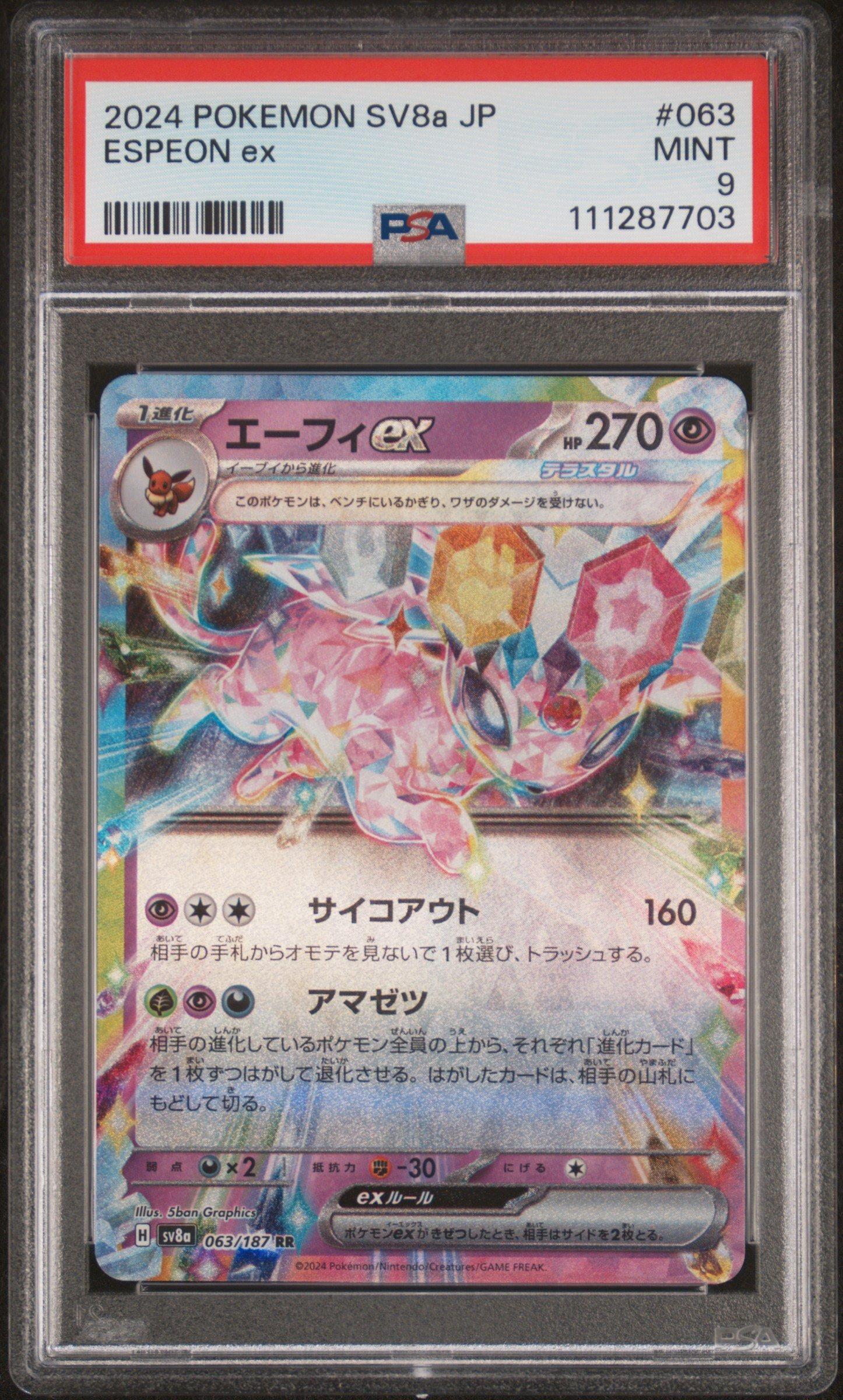 2024 Pokemon Japanese Sv8a-terastal Fest Ex 063 Espeon Ex PSA 9