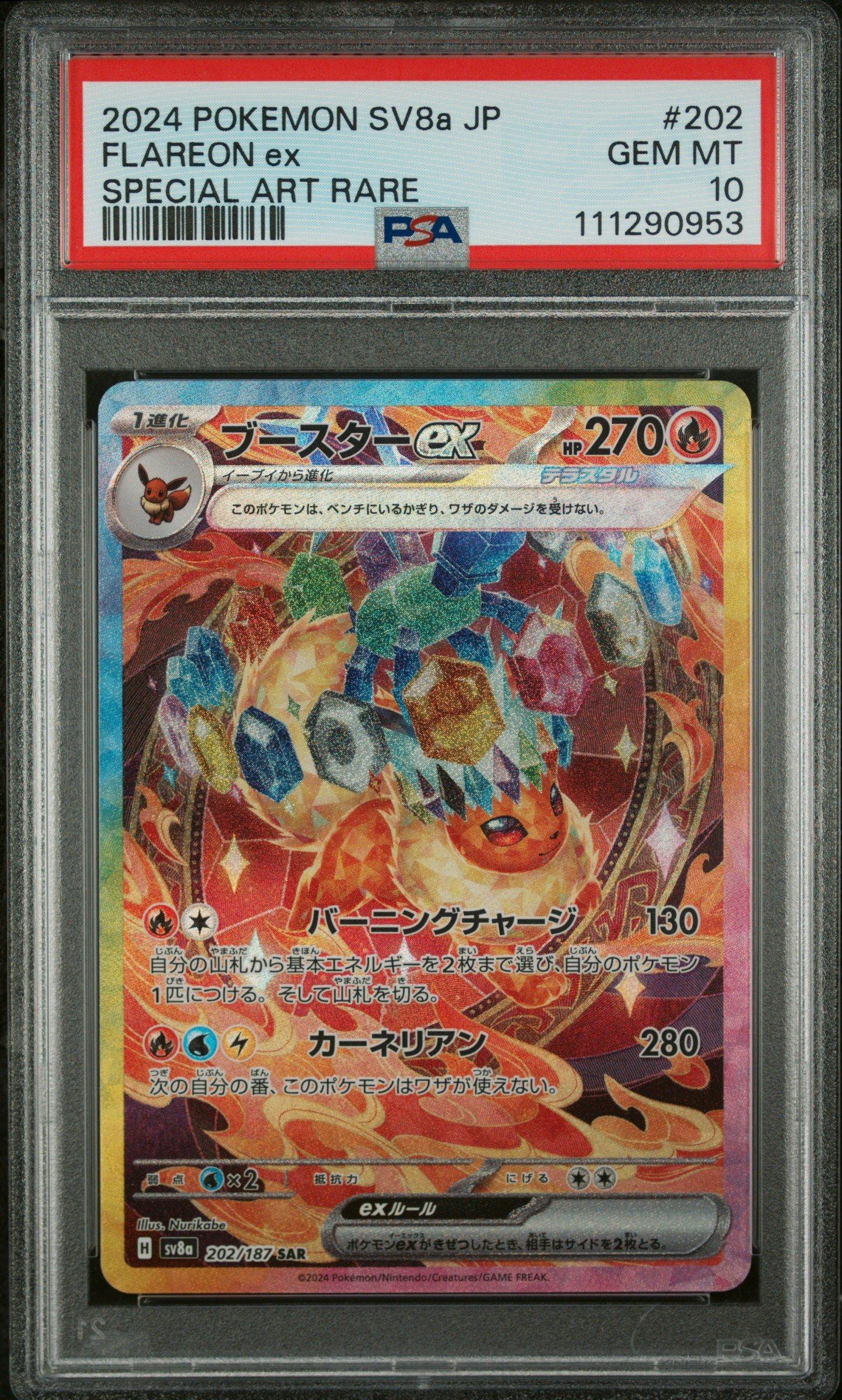 2024 Pokemon Japanese Sv8a-terastal Fest Ex 202 Flareon Ex Special