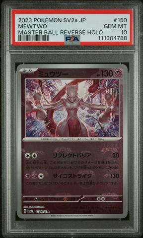 ゴダック 2023 POKEMON SV2a JP マスターボールリバースホロ 2023